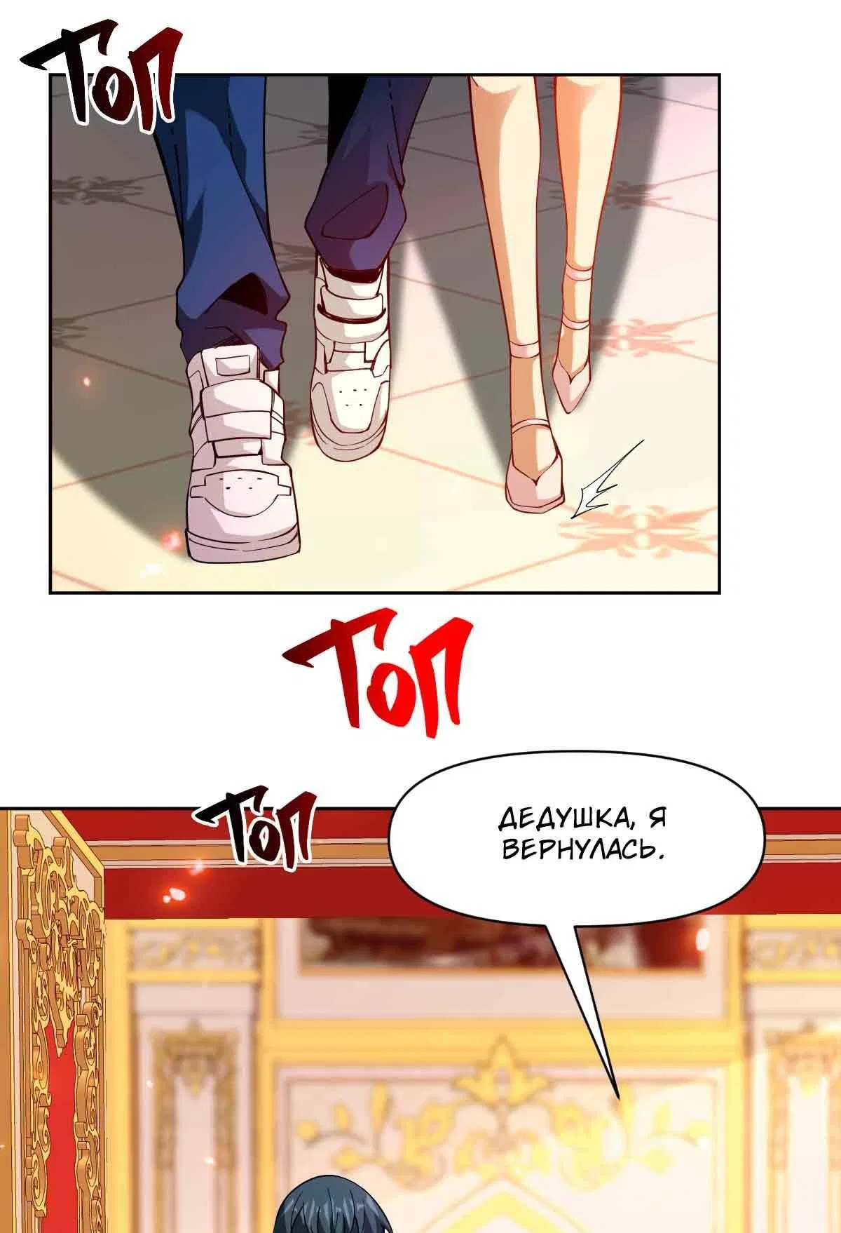 Манга Я застрял в этом мире на три тысячи лет - Глава 64 Страница 48