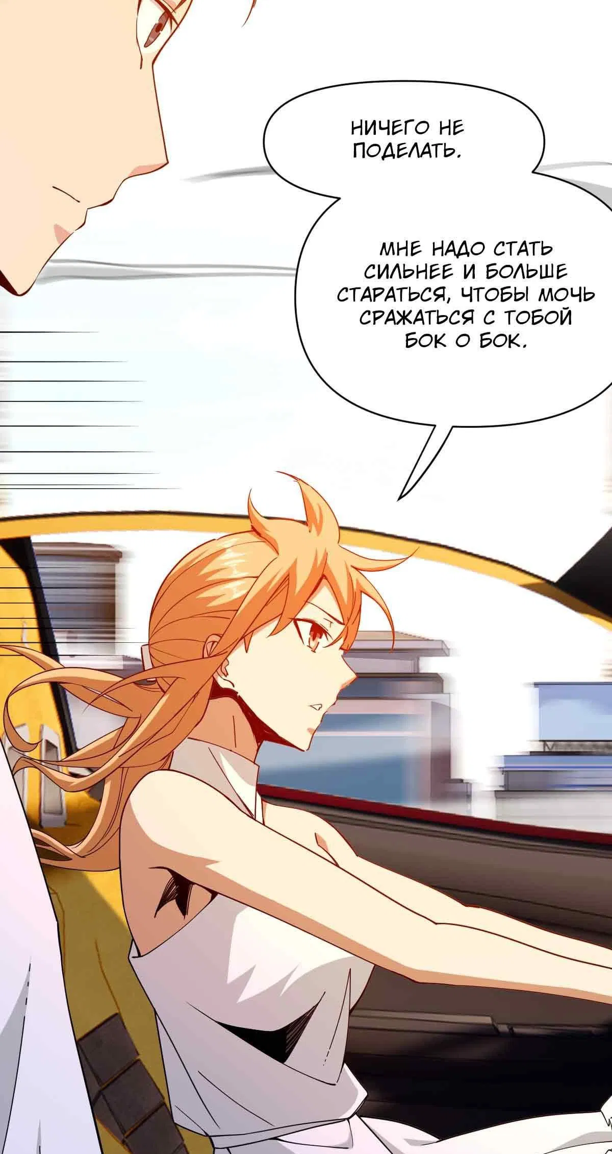 Манга Я застрял в этом мире на три тысячи лет - Глава 64 Страница 100