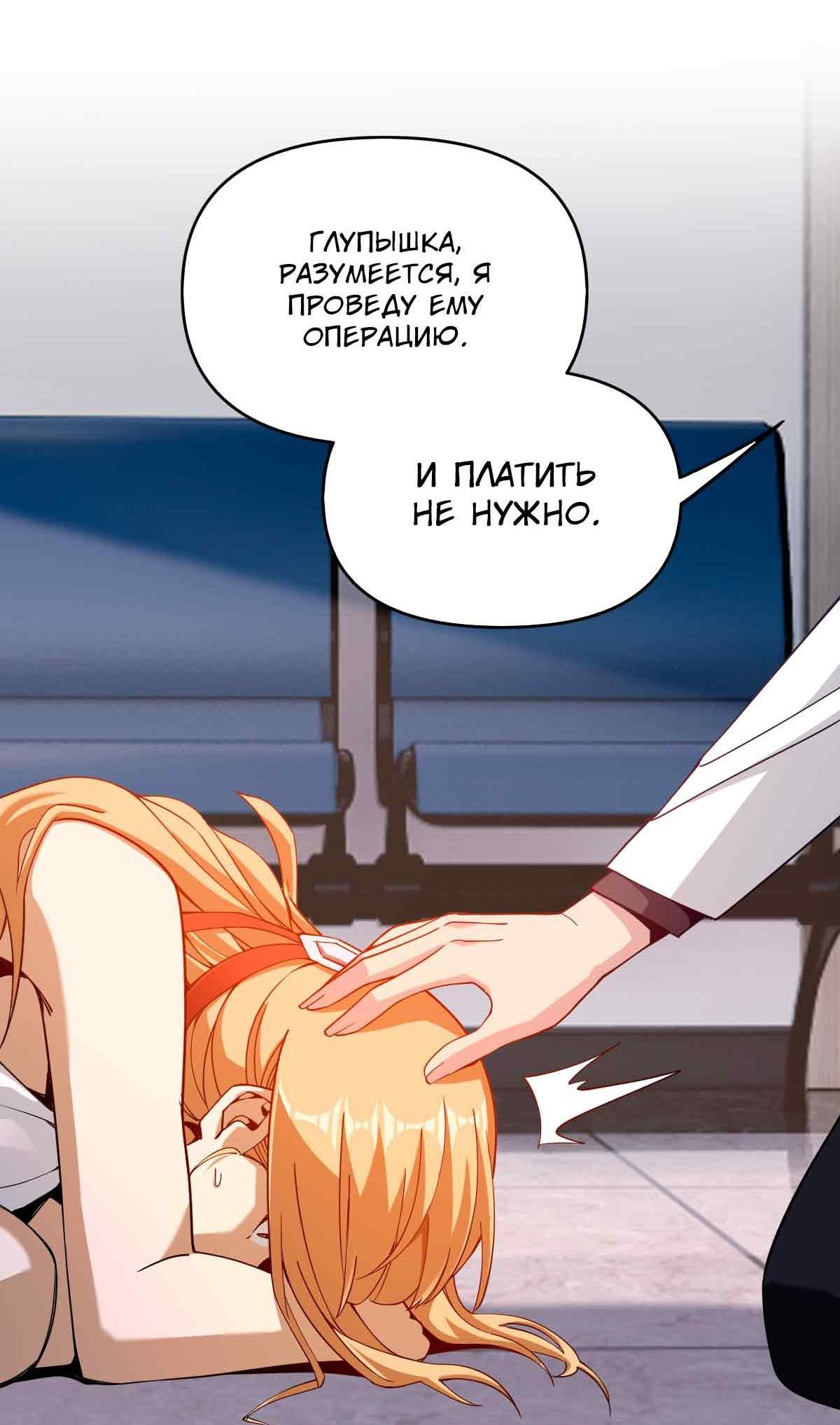 Манга Я застрял в этом мире на три тысячи лет - Глава 64 Страница 31