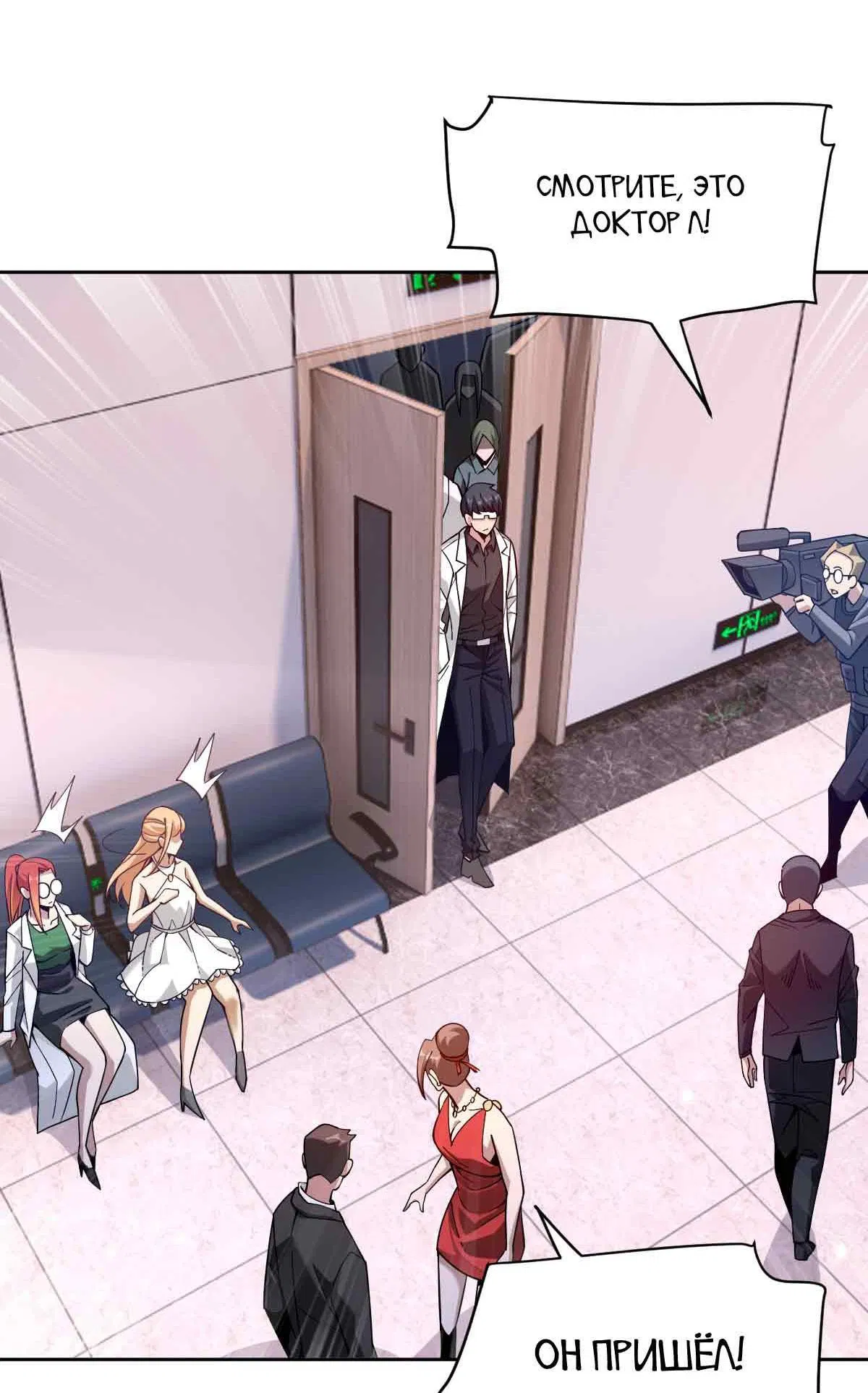 Манга Я застрял в этом мире на три тысячи лет - Глава 64 Страница 27