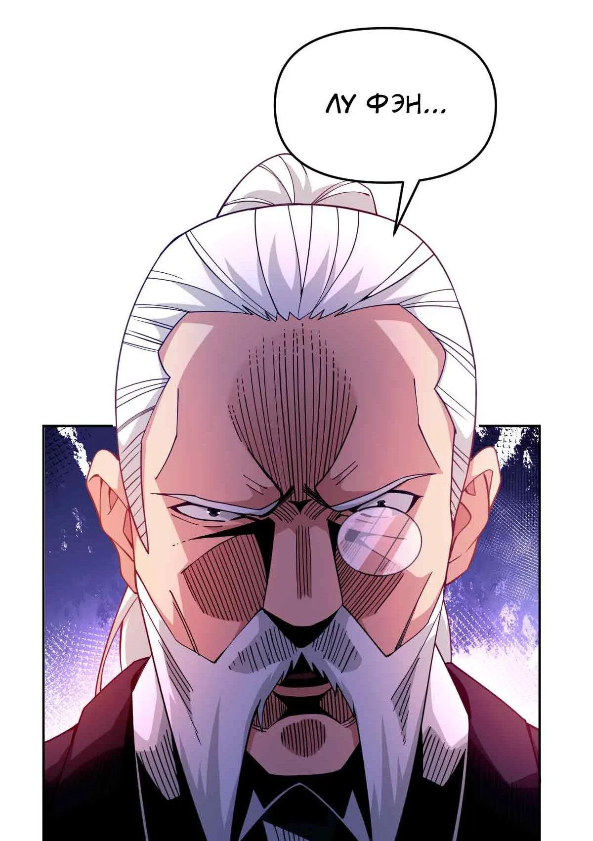 Манга Я застрял в этом мире на три тысячи лет - Глава 64 Страница 70