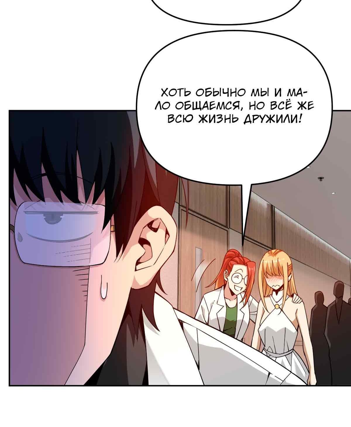 Манга Я застрял в этом мире на три тысячи лет - Глава 64 Страница 37