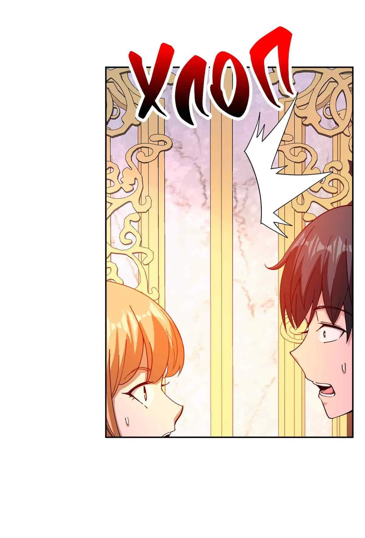 Манга Я застрял в этом мире на три тысячи лет - Глава 64 Страница 83