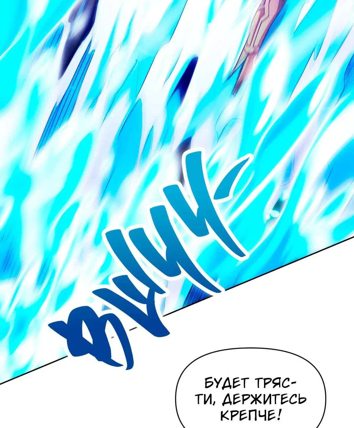 Манга Я застрял в этом мире на три тысячи лет - Глава 64 Страница 3