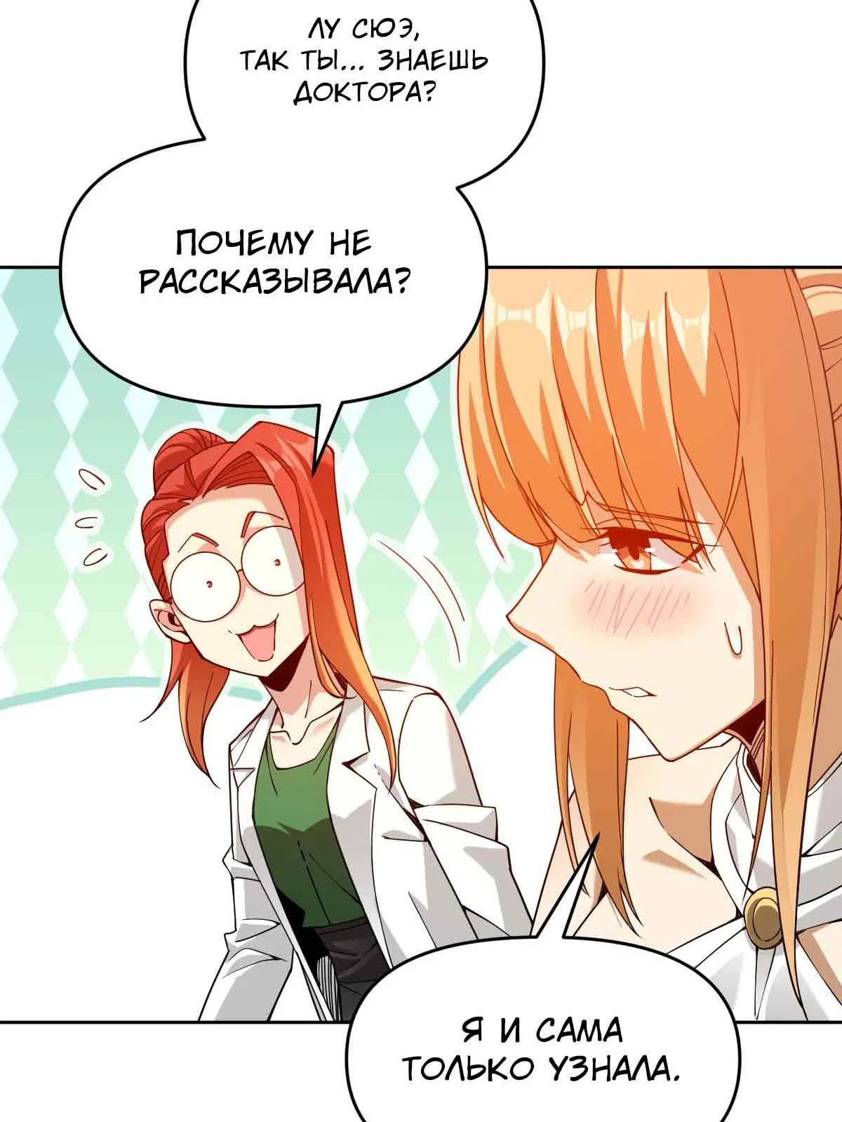 Манга Я застрял в этом мире на три тысячи лет - Глава 64 Страница 36