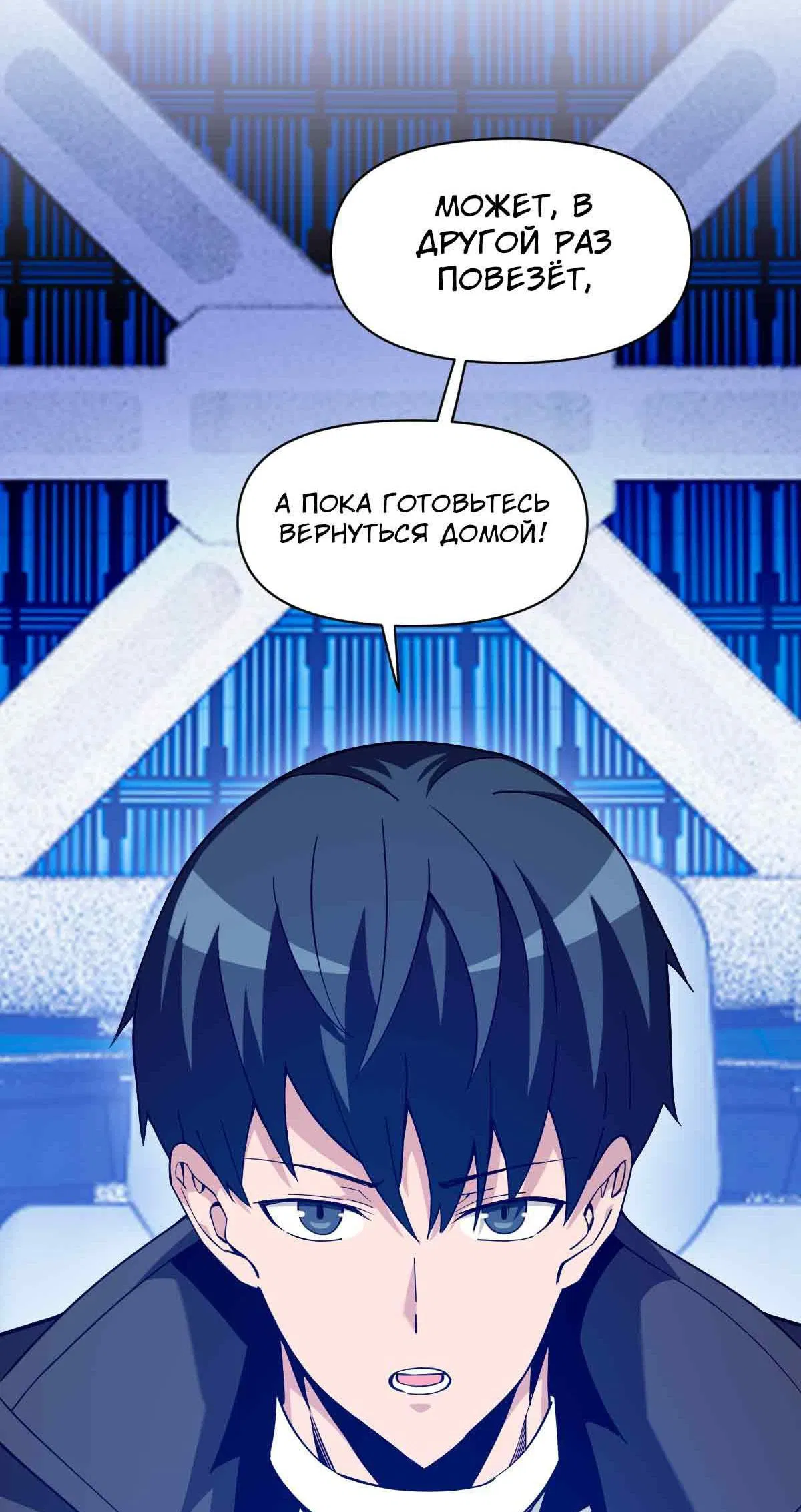 Манга Я застрял в этом мире на три тысячи лет - Глава 64 Страница 12