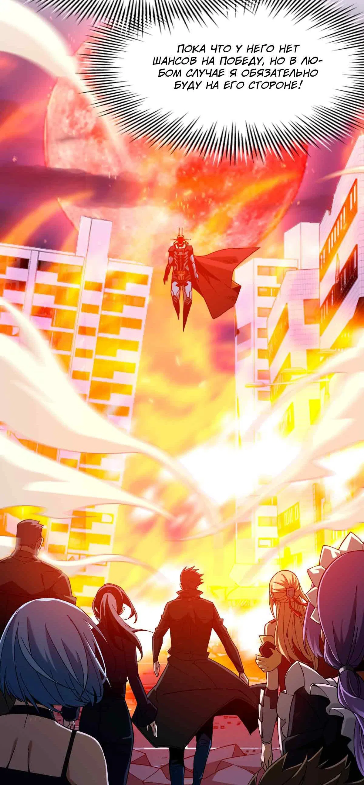 Манга Я застрял в этом мире на три тысячи лет - Глава 64 Страница 24