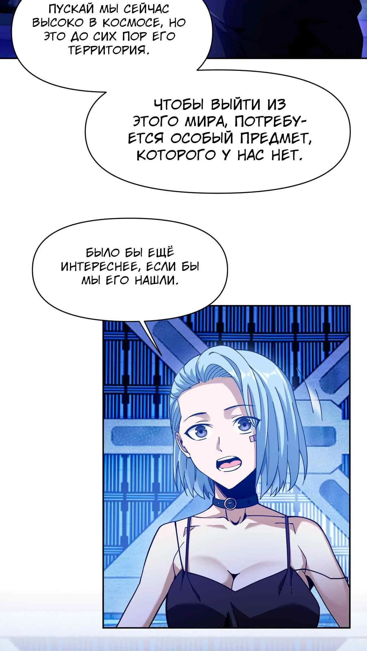 Манга Я застрял в этом мире на три тысячи лет - Глава 64 Страница 11
