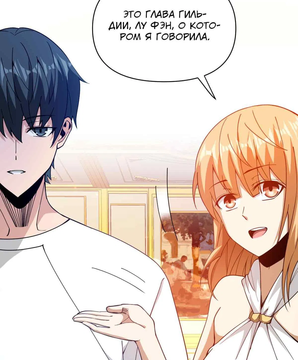 Манга Я застрял в этом мире на три тысячи лет - Глава 64 Страница 50