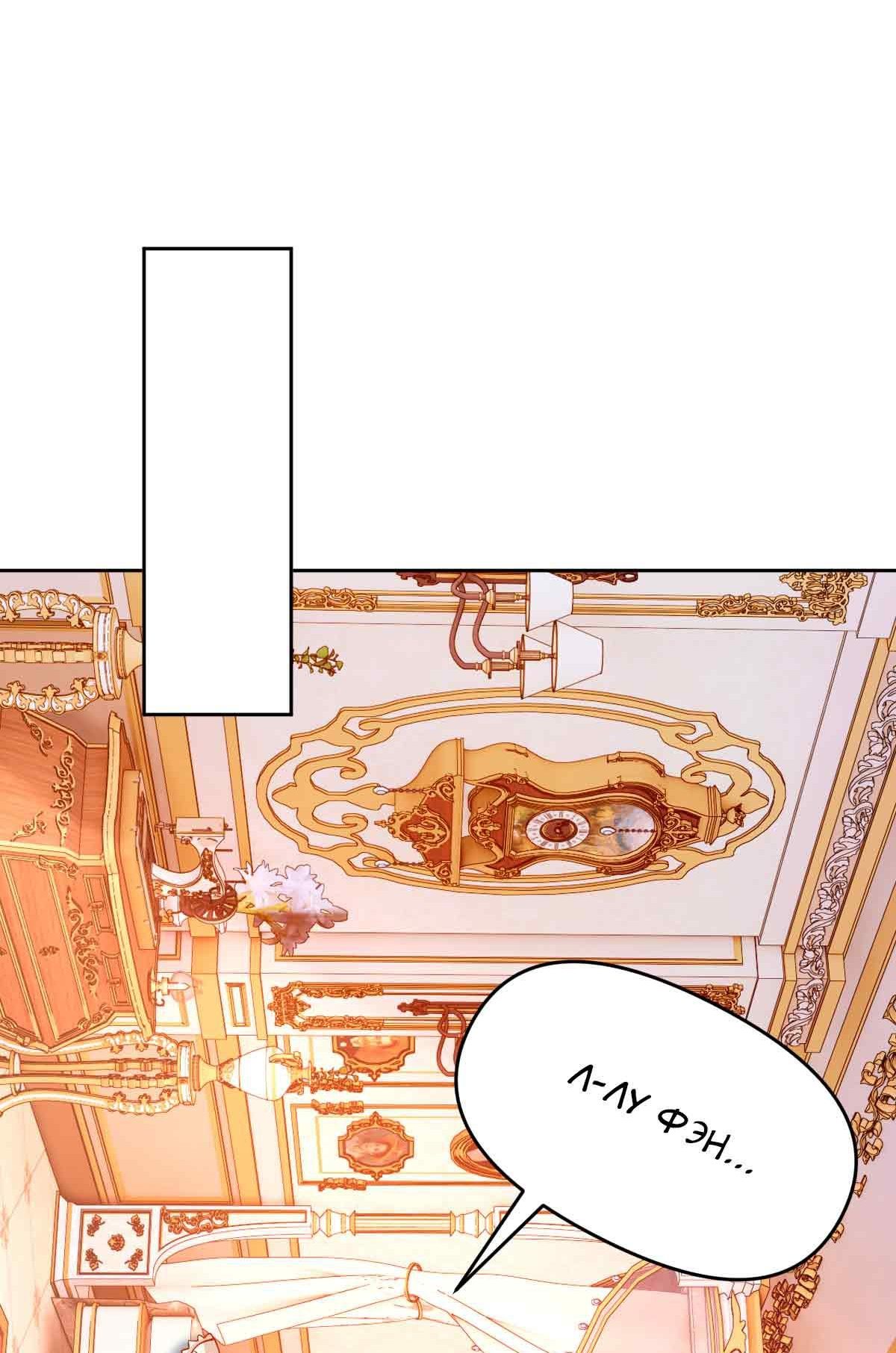 Манга Я застрял в этом мире на три тысячи лет - Глава 64 Страница 84