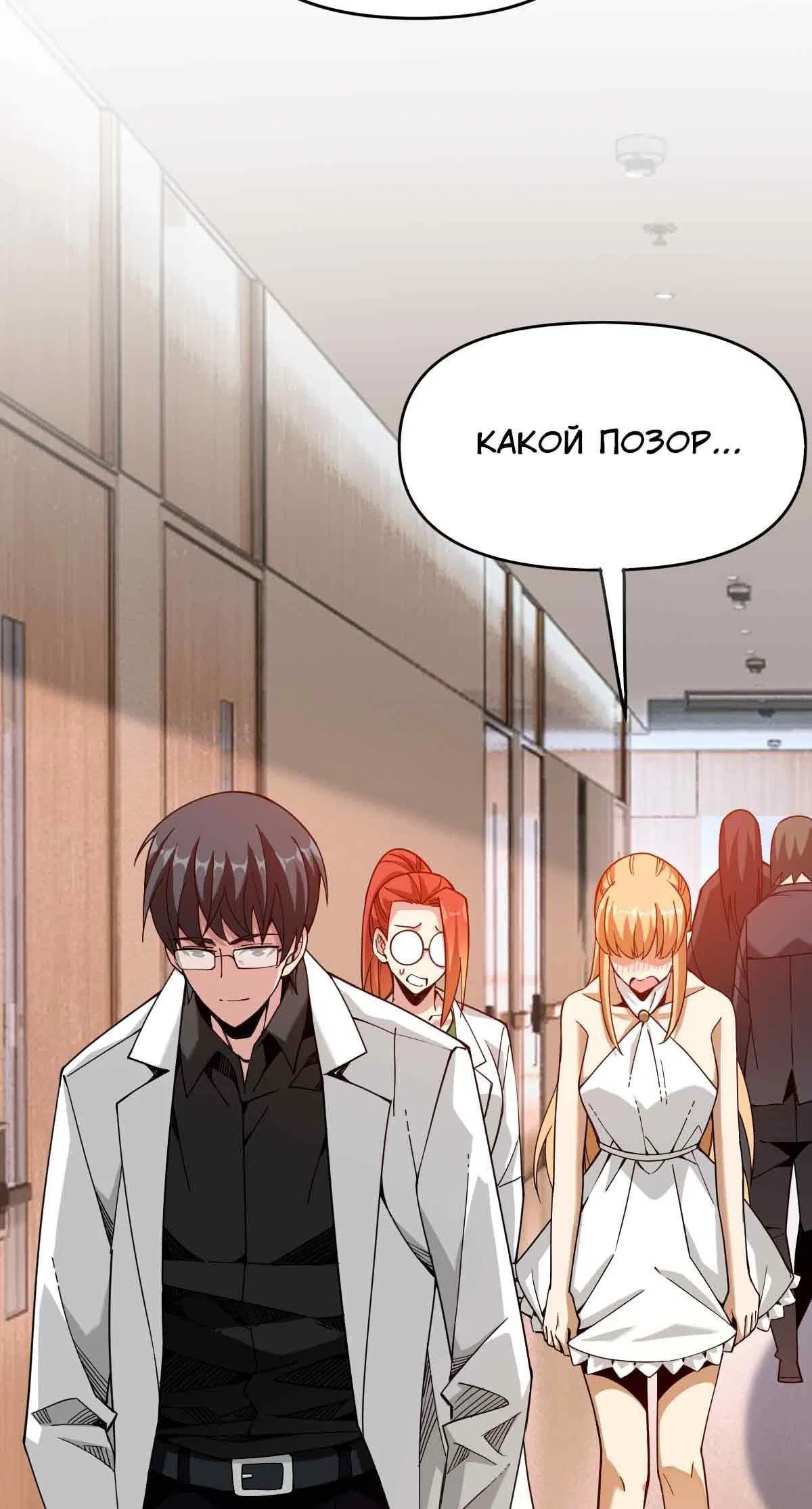 Манга Я застрял в этом мире на три тысячи лет - Глава 64 Страница 34