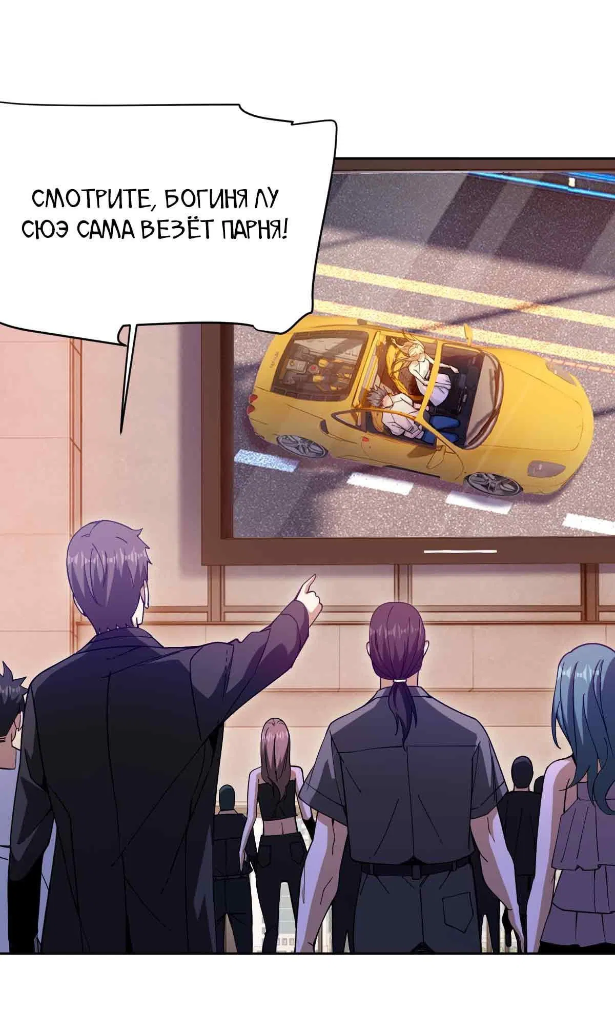 Манга Я застрял в этом мире на три тысячи лет - Глава 64 Страница 96