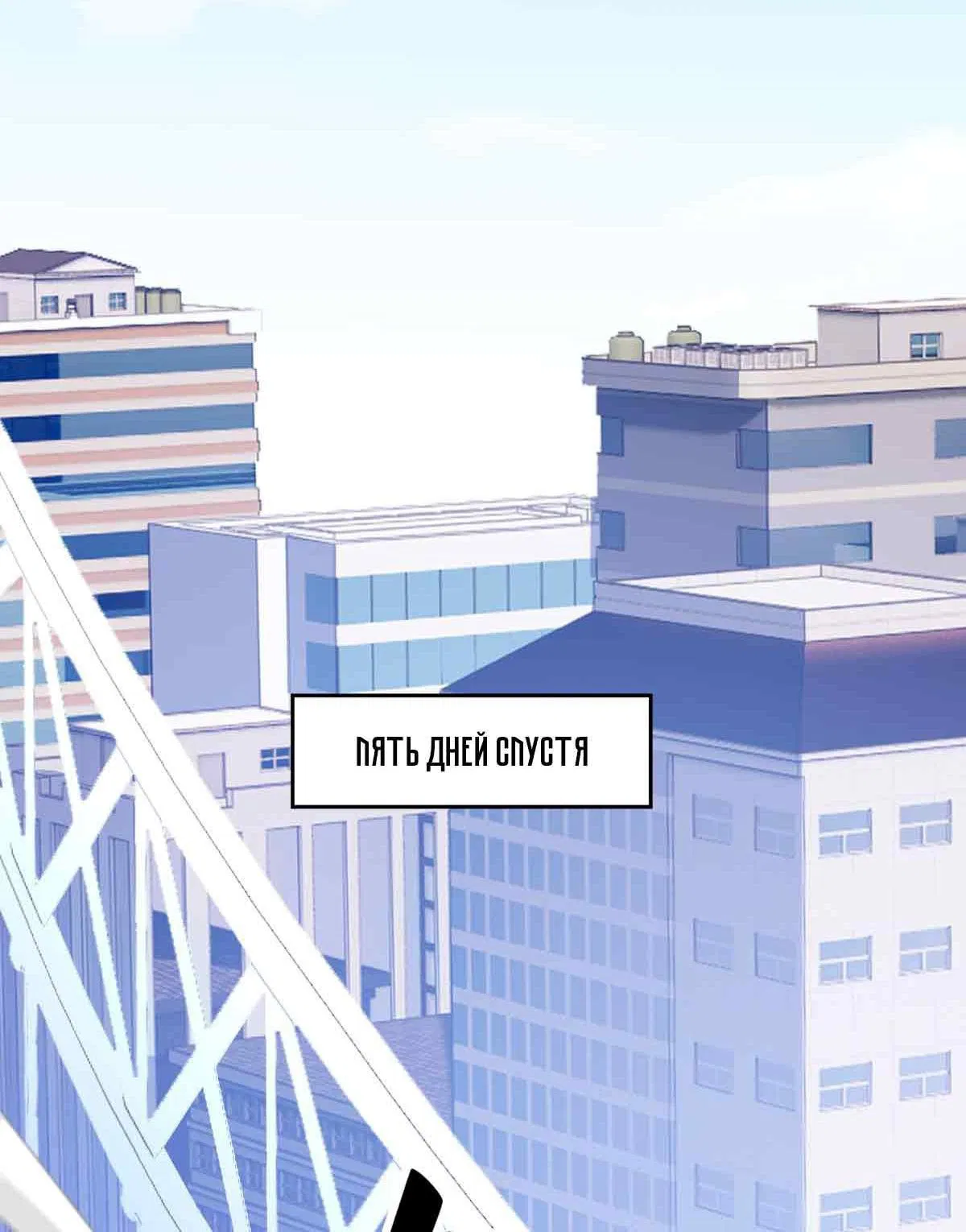 Манга Я застрял в этом мире на три тысячи лет - Глава 64 Страница 92