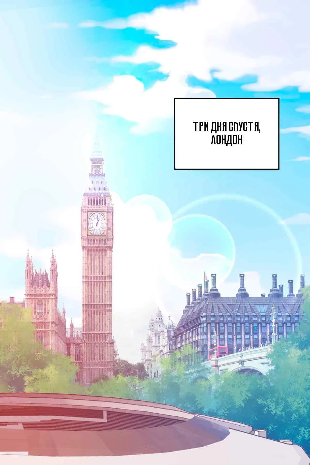 Манга Я застрял в этом мире на три тысячи лет - Глава 64 Страница 18