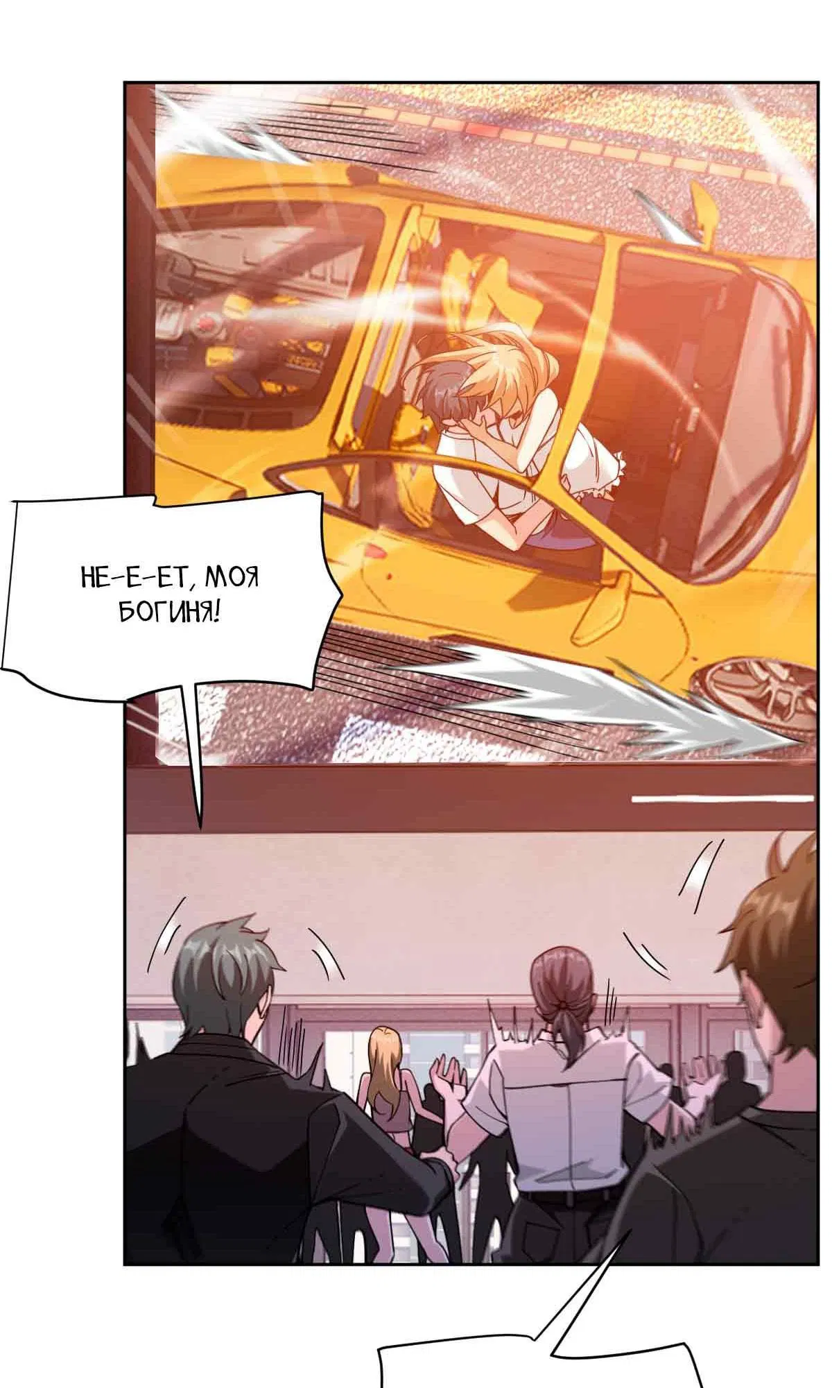 Манга Я застрял в этом мире на три тысячи лет - Глава 64 Страница 108