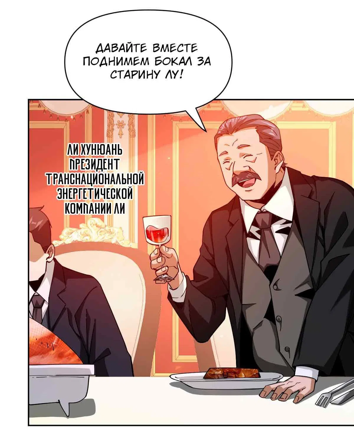 Манга Я застрял в этом мире на три тысячи лет - Глава 64 Страница 42