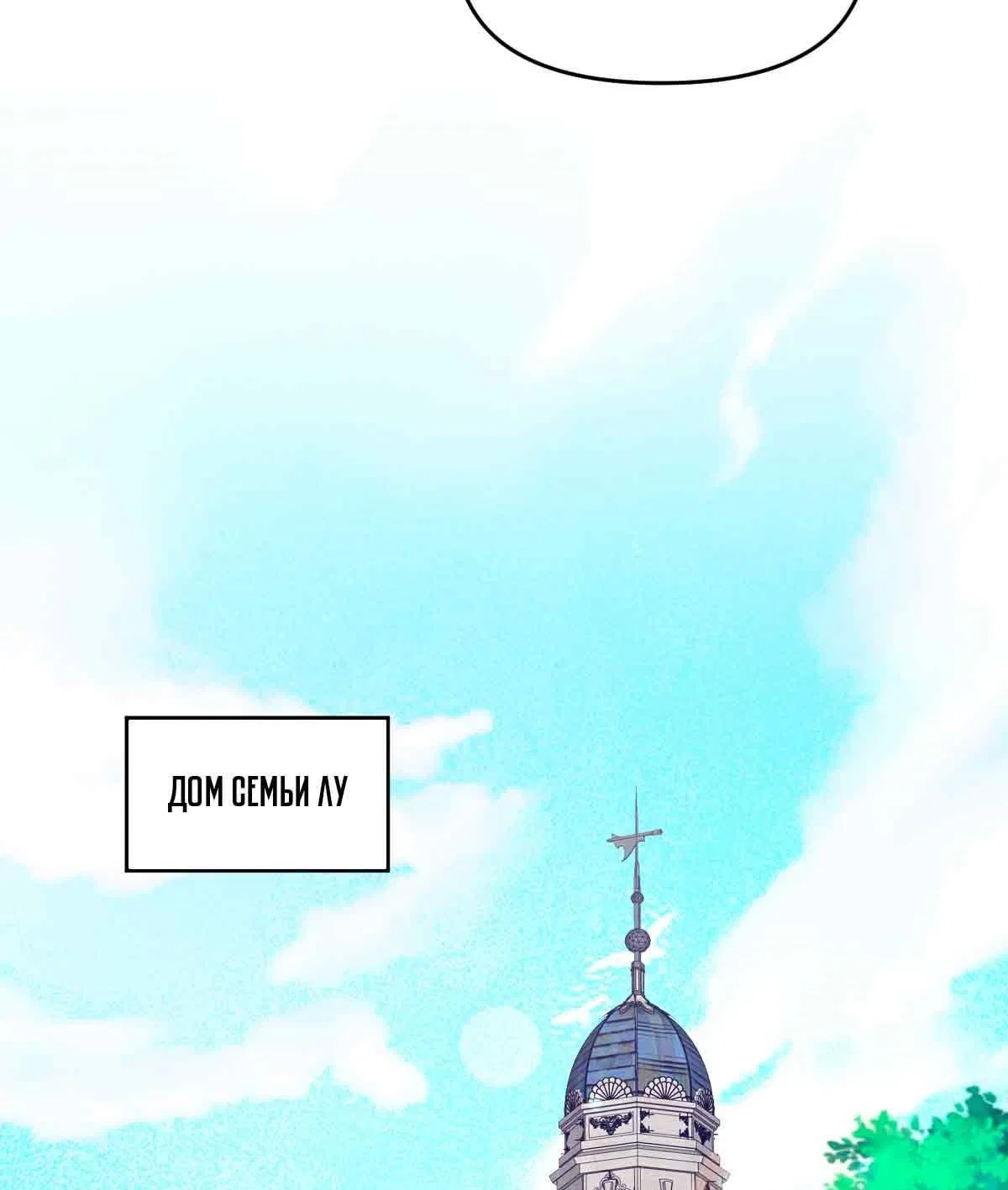 Манга Я застрял в этом мире на три тысячи лет - Глава 64 Страница 39