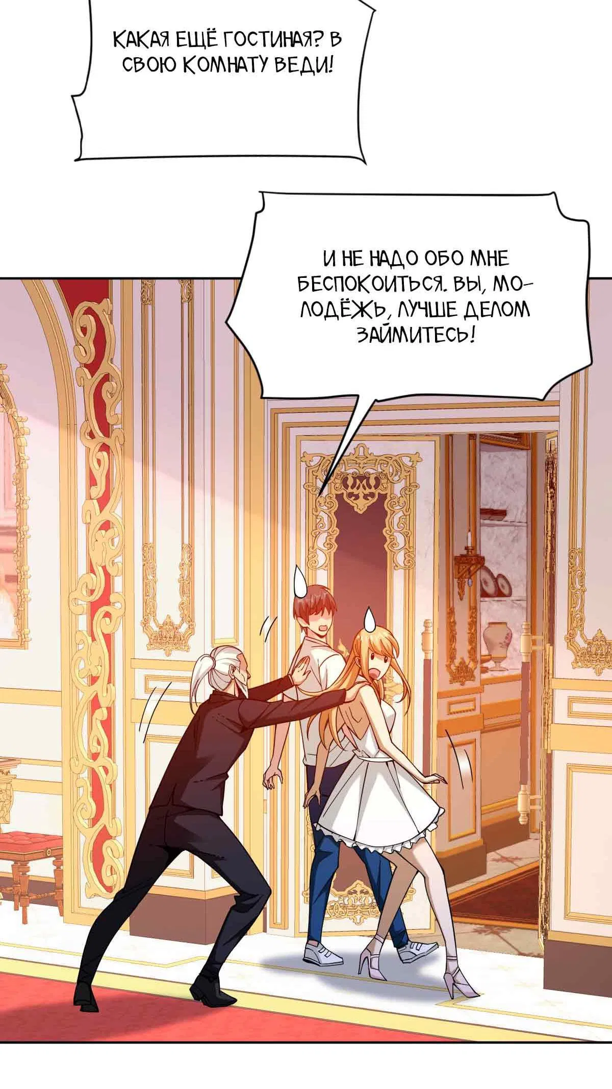 Манга Я застрял в этом мире на три тысячи лет - Глава 64 Страница 82