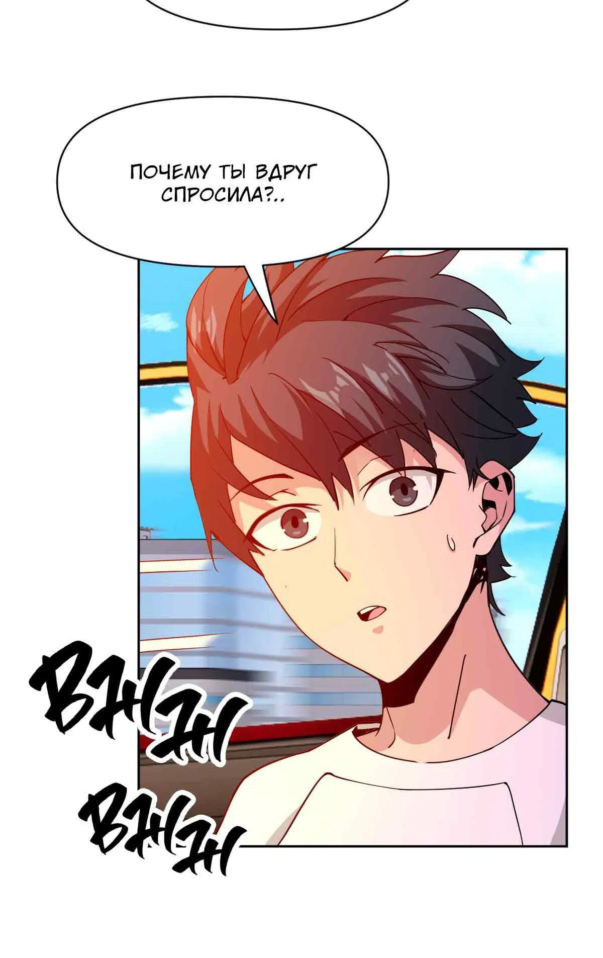 Манга Я застрял в этом мире на три тысячи лет - Глава 64 Страница 104