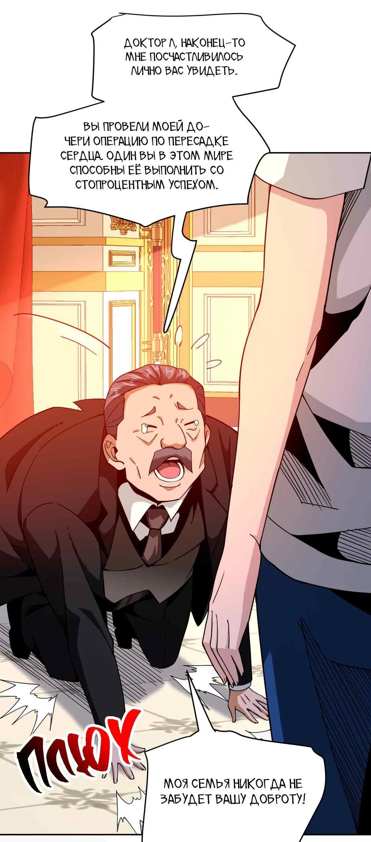 Манга Я застрял в этом мире на три тысячи лет - Глава 64 Страница 59