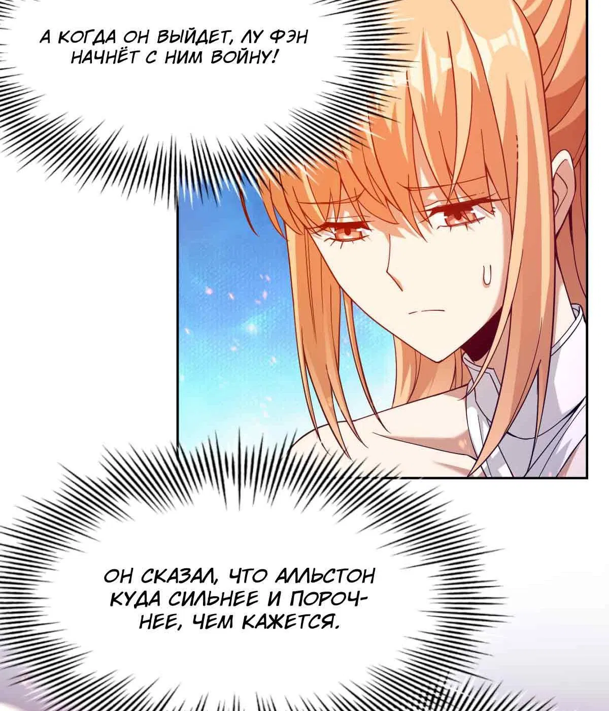 Манга Я застрял в этом мире на три тысячи лет - Глава 64 Страница 23