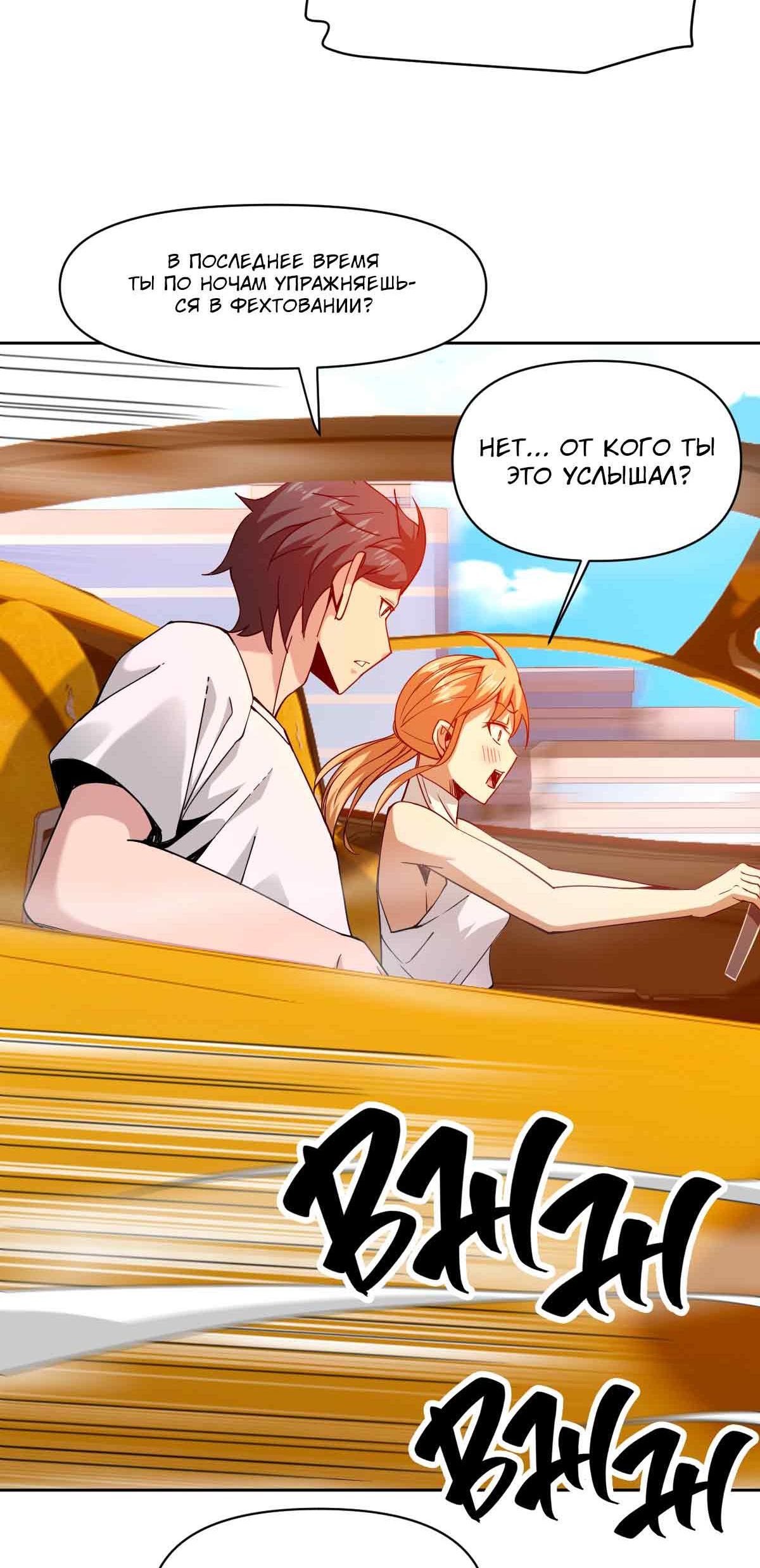 Манга Я застрял в этом мире на три тысячи лет - Глава 64 Страница 98