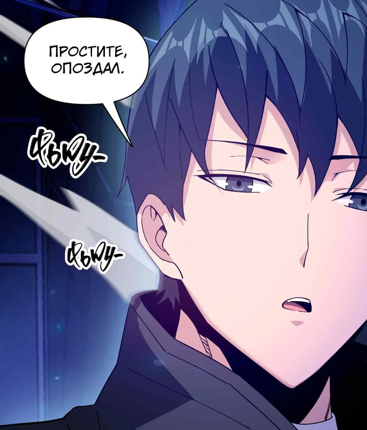 Манга Я застрял в этом мире на три тысячи лет - Глава 63 Страница 40