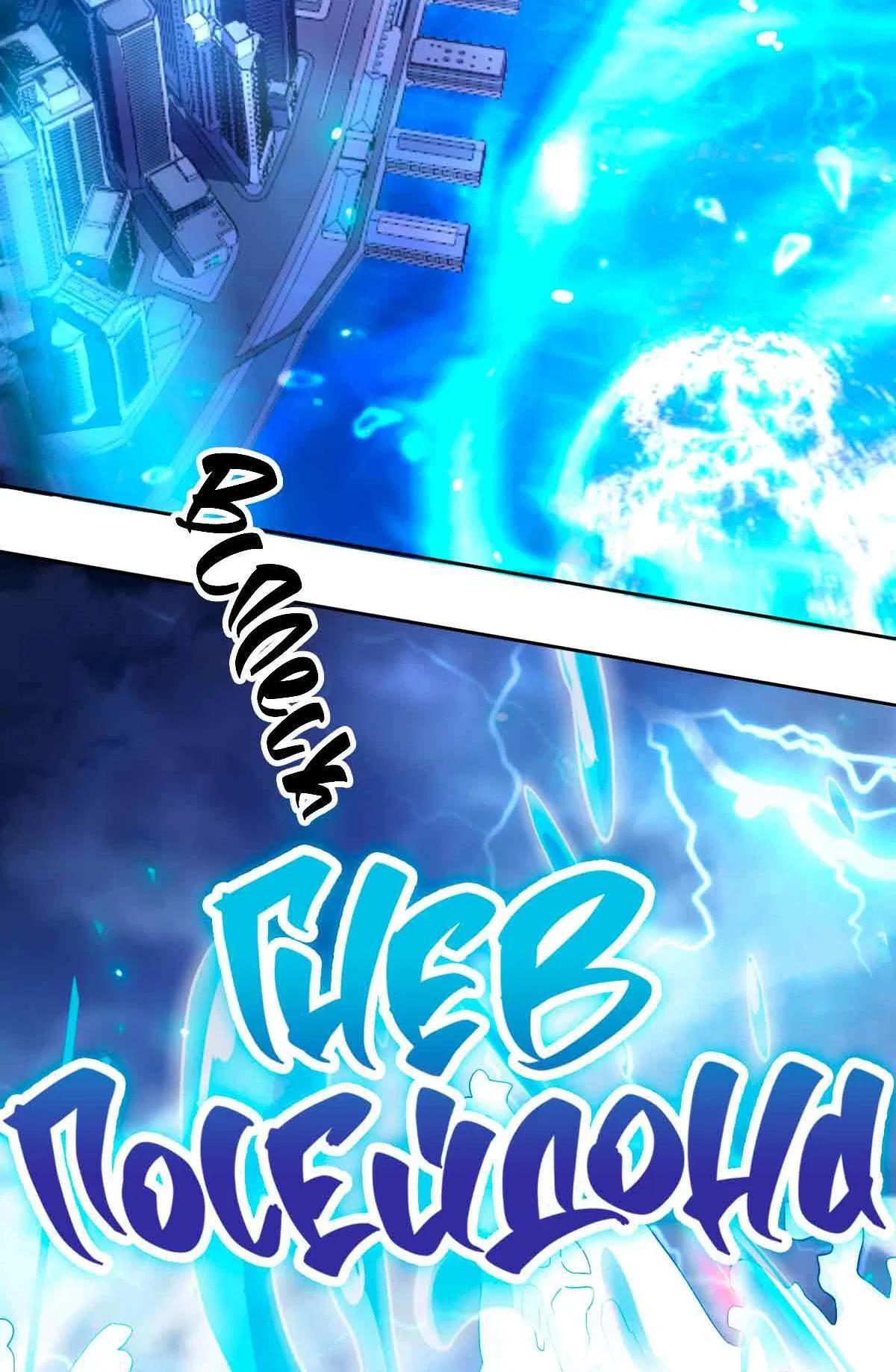 Манга Я застрял в этом мире на три тысячи лет - Глава 63 Страница 56