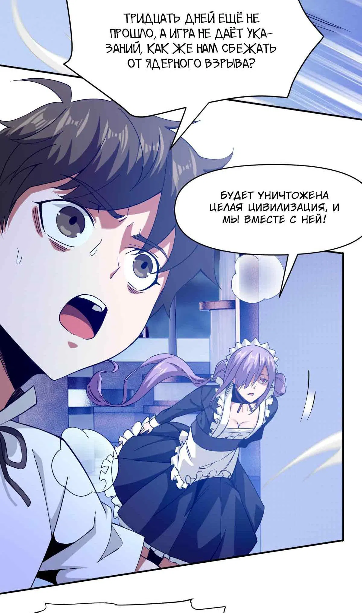 Манга Я застрял в этом мире на три тысячи лет - Глава 63 Страница 15