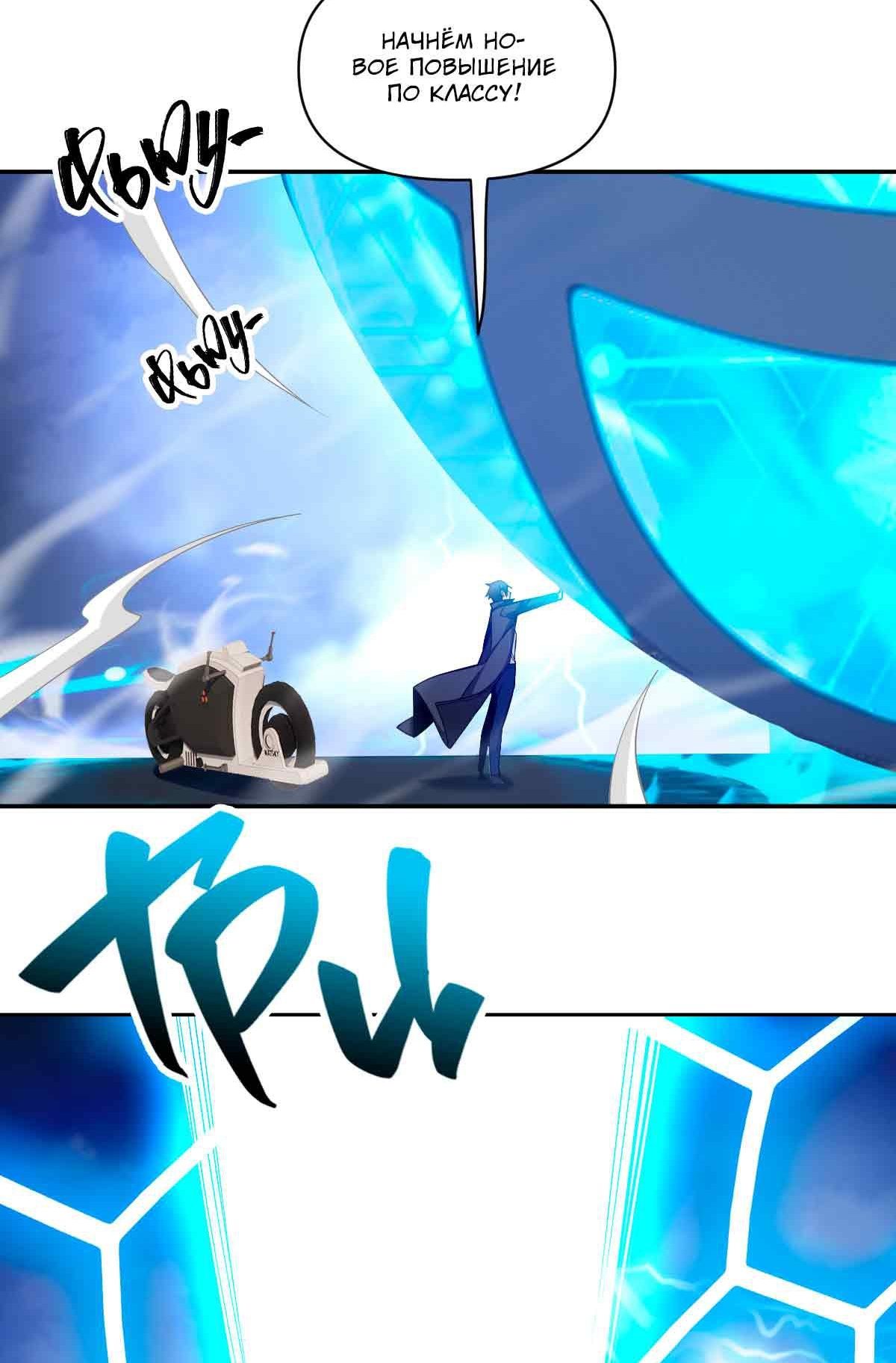 Манга Я застрял в этом мире на три тысячи лет - Глава 63 Страница 20