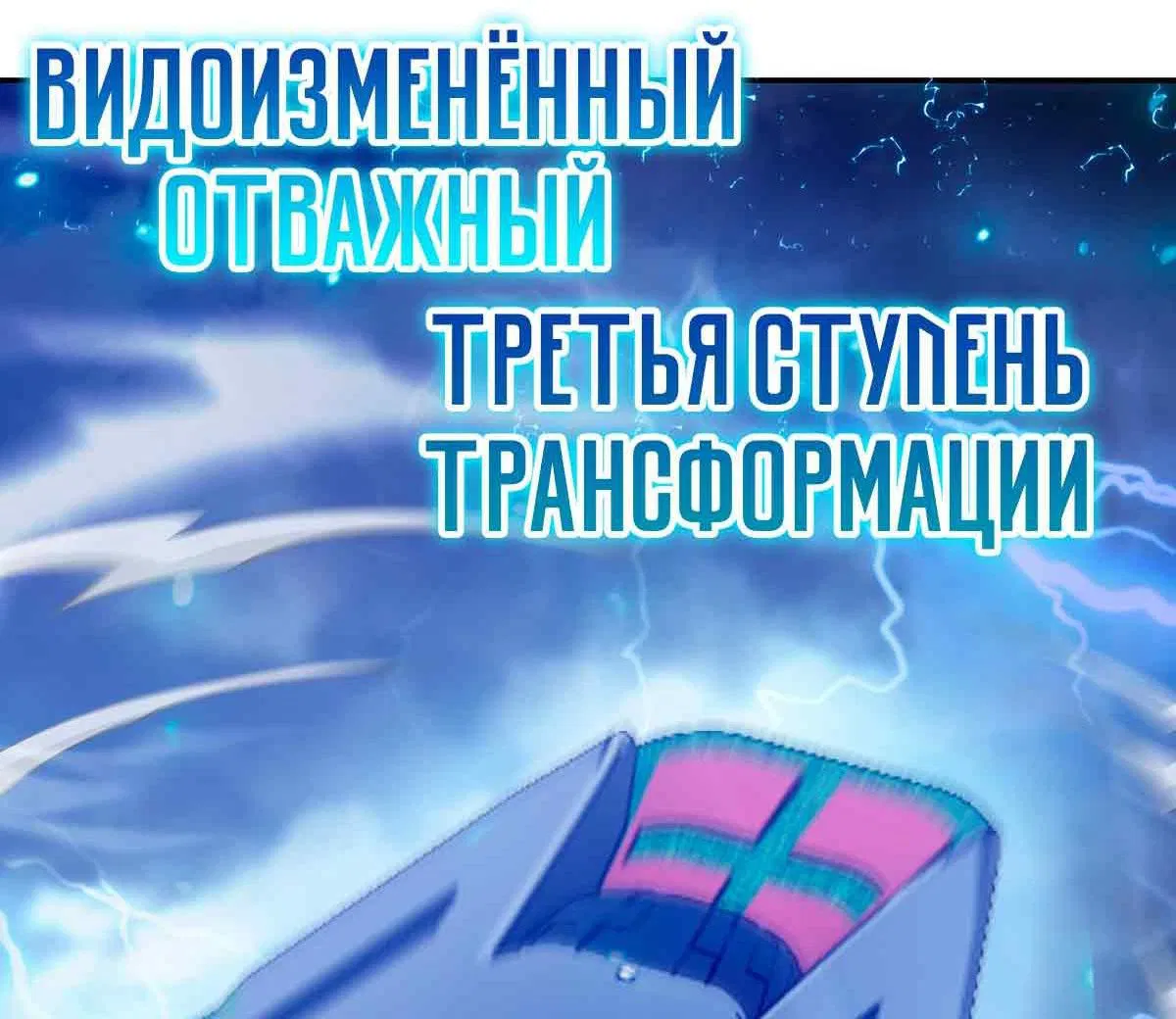 Манга Я застрял в этом мире на три тысячи лет - Глава 63 Страница 37