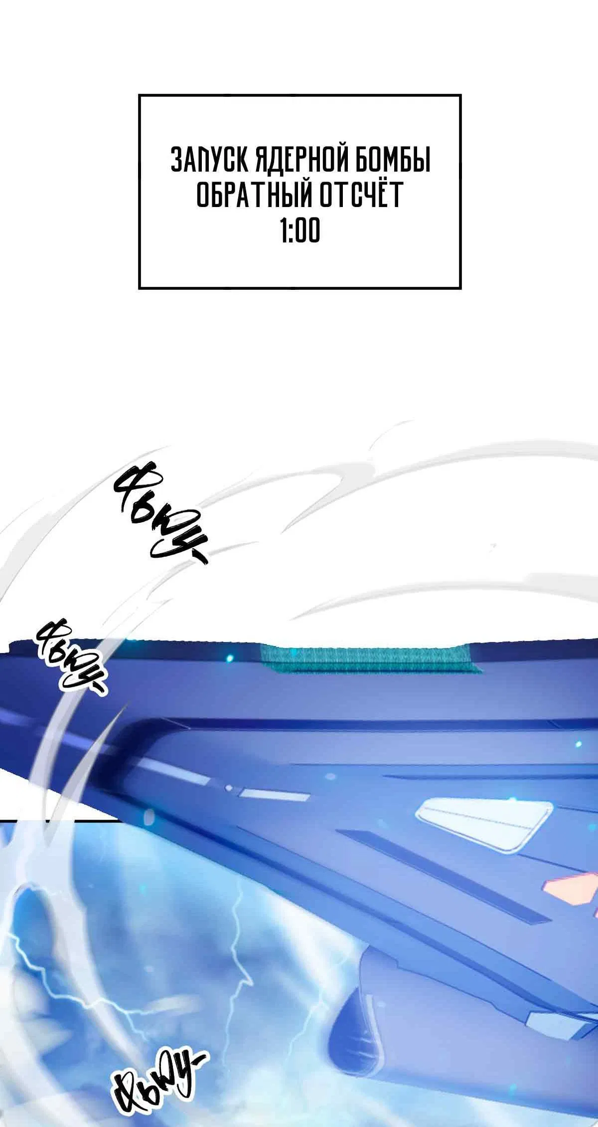 Манга Я застрял в этом мире на три тысячи лет - Глава 63 Страница 35