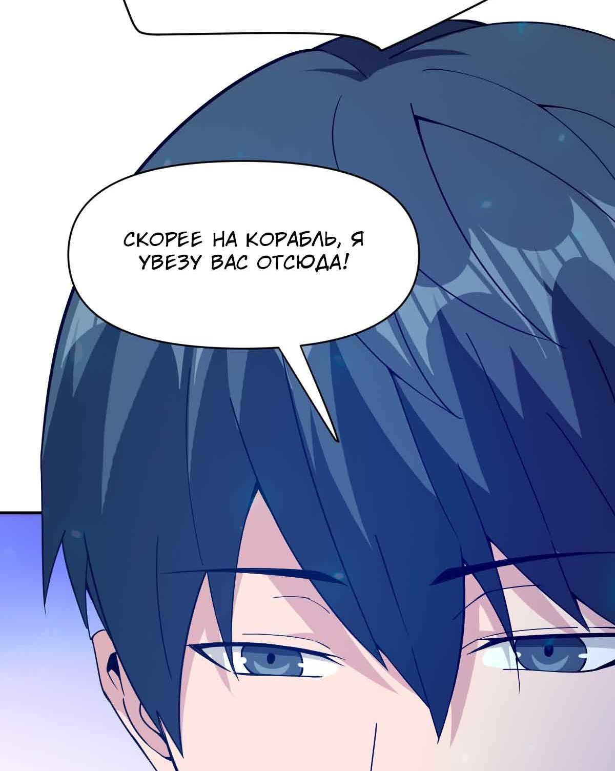 Манга Я застрял в этом мире на три тысячи лет - Глава 63 Страница 42