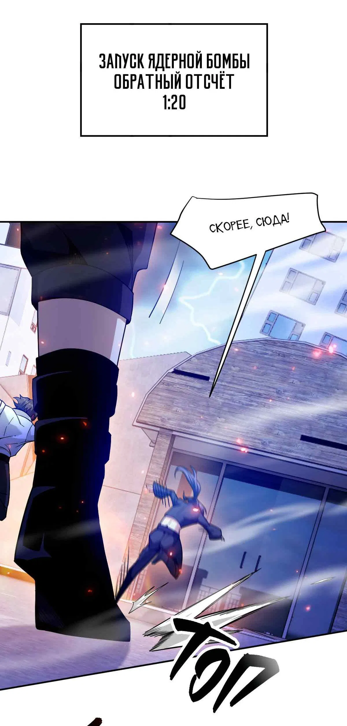 Манга Я застрял в этом мире на три тысячи лет - Глава 63 Страница 27