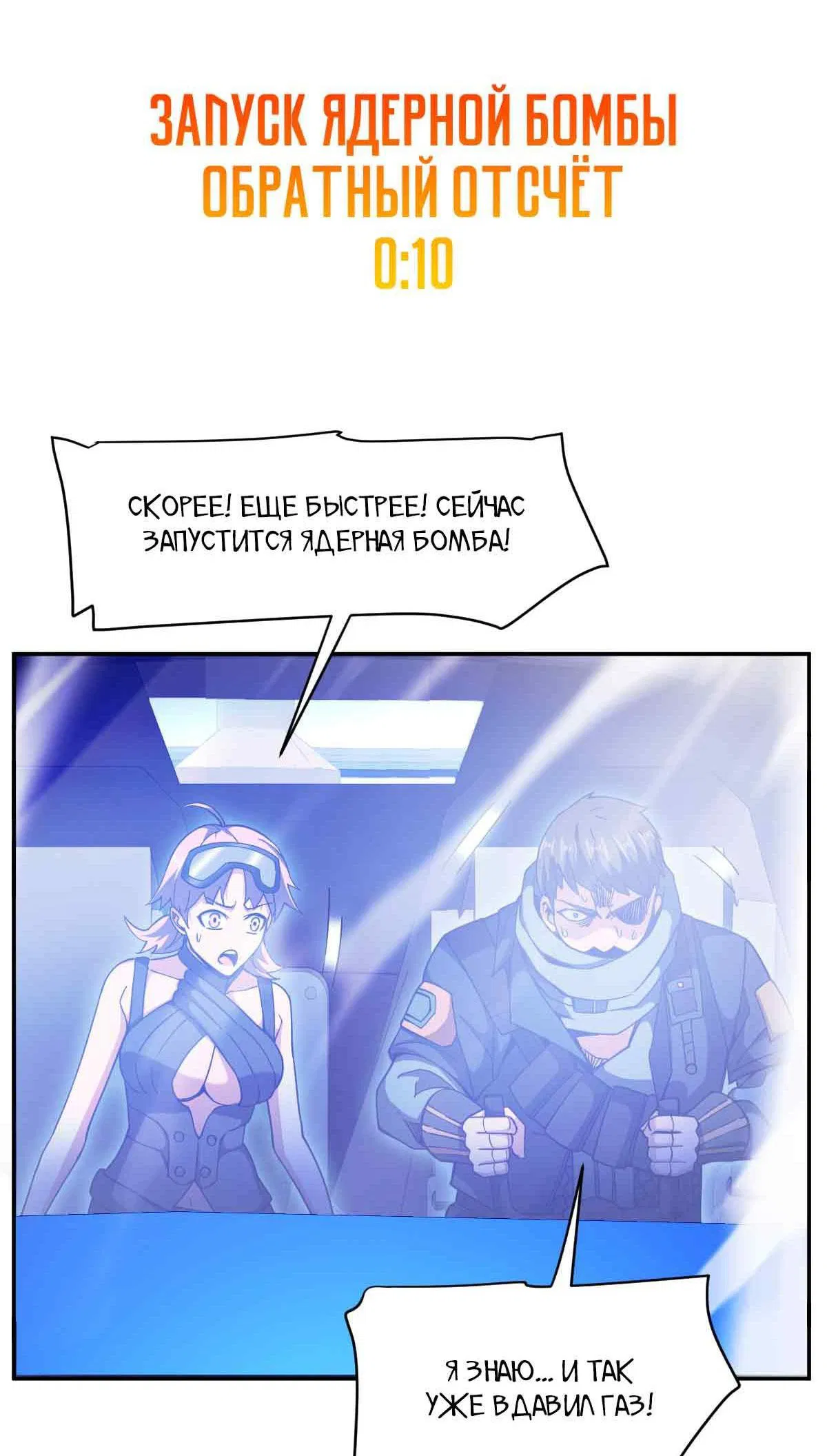 Манга Я застрял в этом мире на три тысячи лет - Глава 63 Страница 48