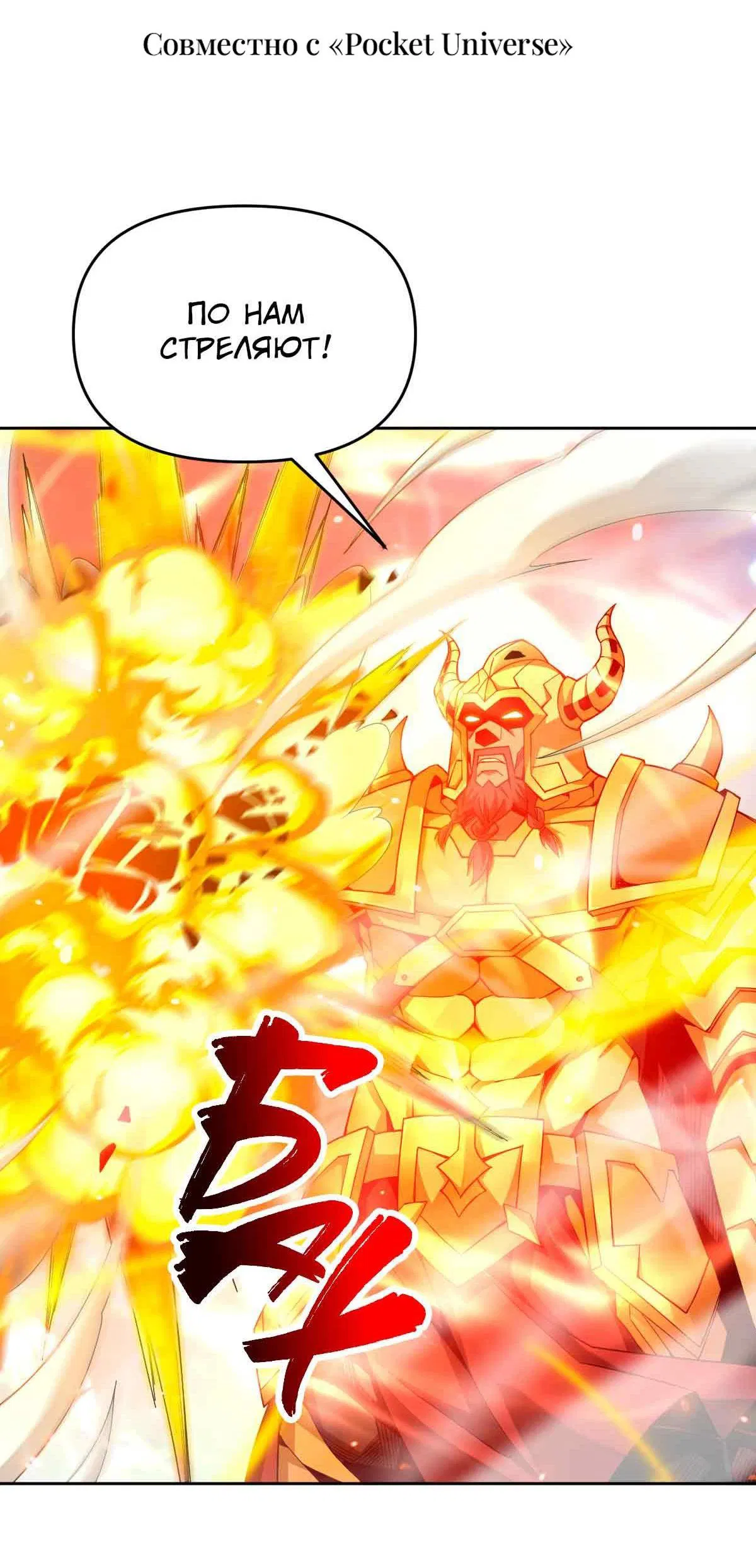 Манга Я застрял в этом мире на три тысячи лет - Глава 63 Страница 2