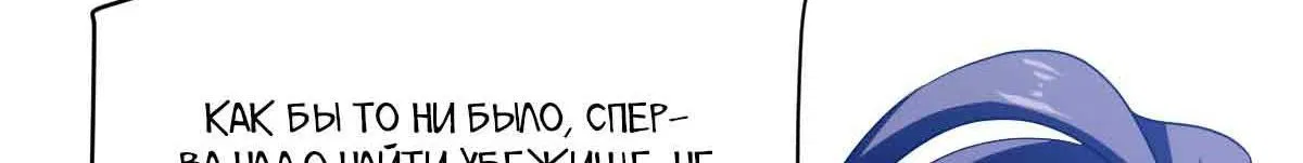 Манга Я застрял в этом мире на три тысячи лет - Глава 63 Страница 16