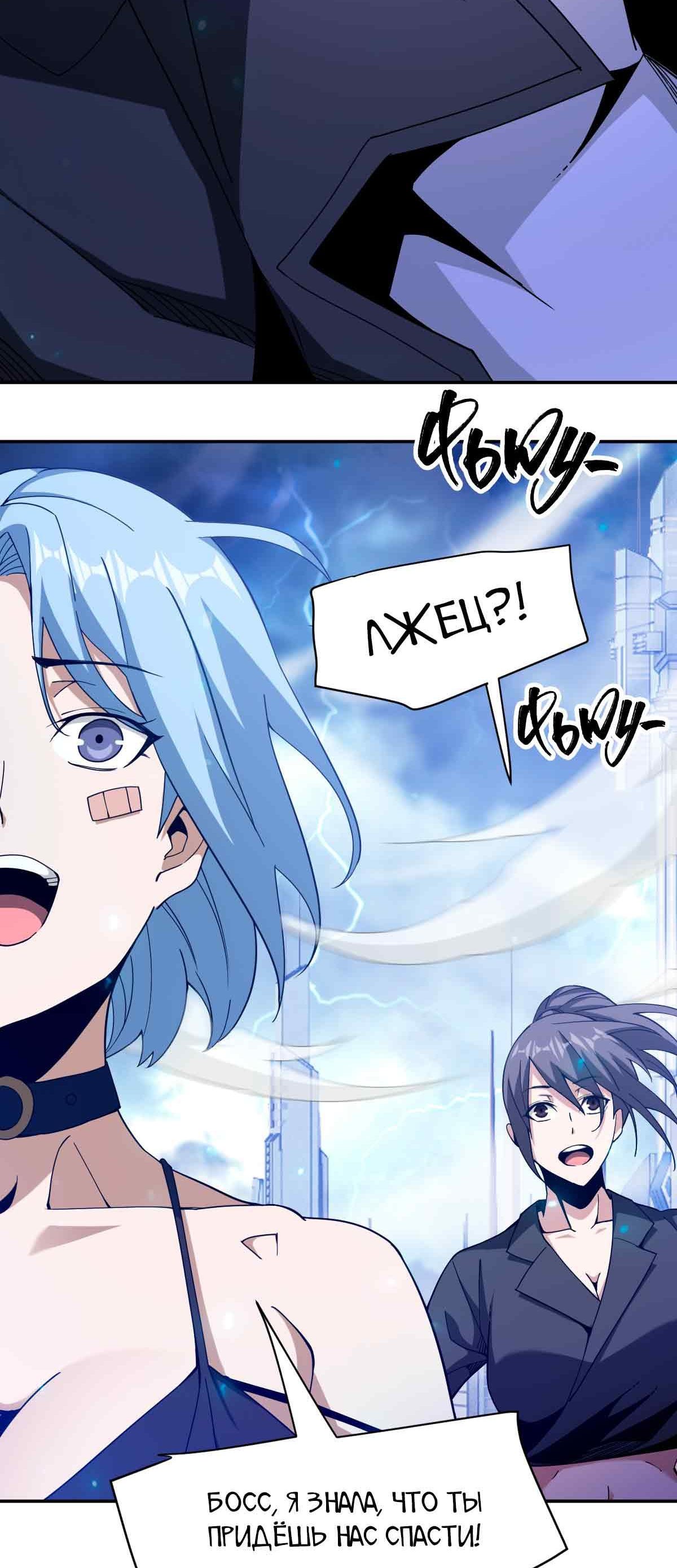 Манга Я застрял в этом мире на три тысячи лет - Глава 63 Страница 41