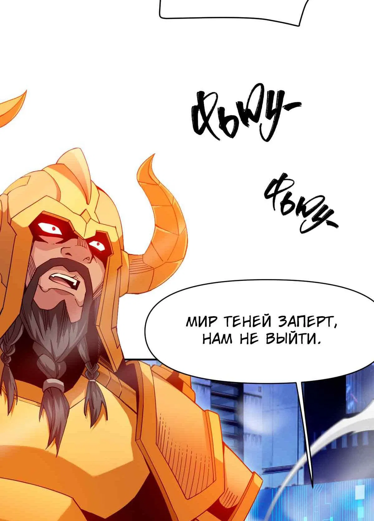 Манга Я застрял в этом мире на три тысячи лет - Глава 63 Страница 49