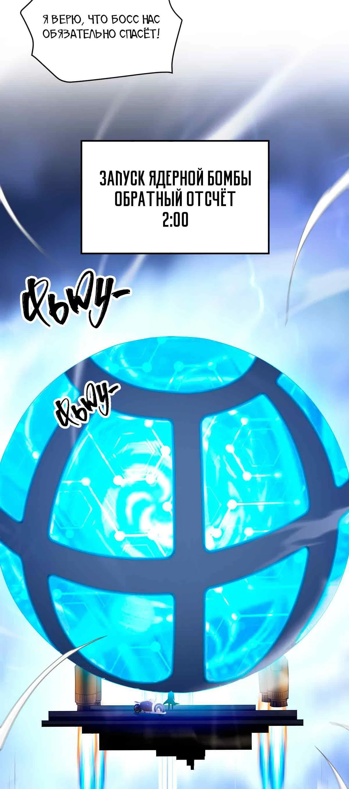 Манга Я застрял в этом мире на три тысячи лет - Глава 63 Страница 18