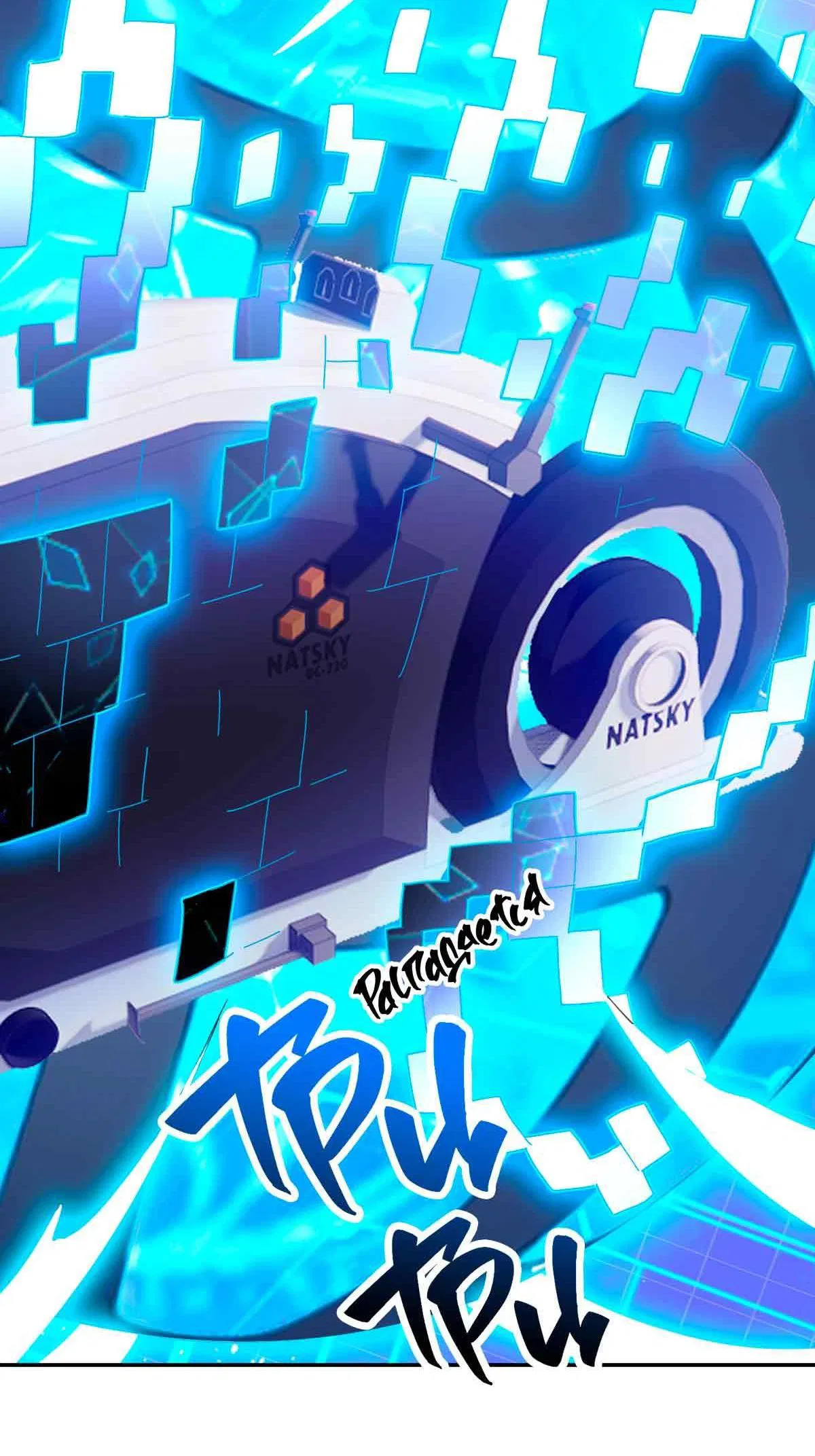 Манга Я застрял в этом мире на три тысячи лет - Глава 63 Страница 25