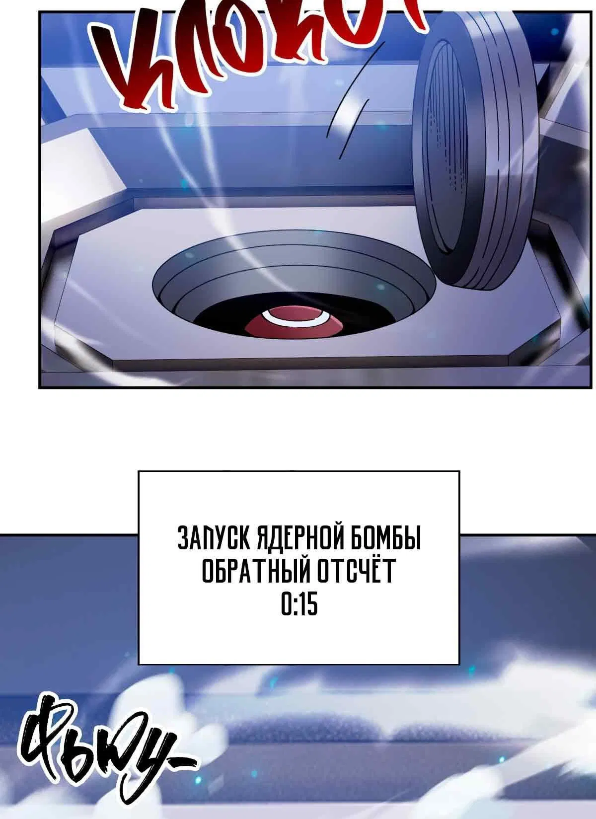 Манга Я застрял в этом мире на три тысячи лет - Глава 63 Страница 45