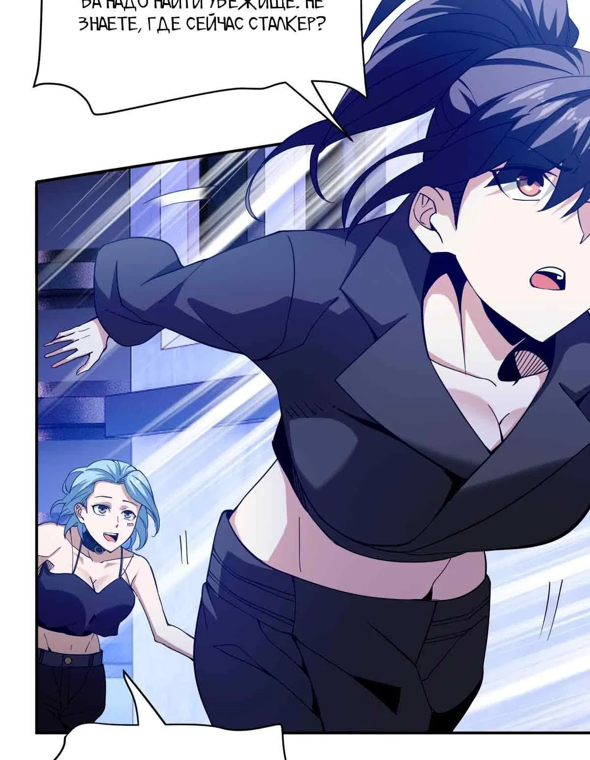 Манга Я застрял в этом мире на три тысячи лет - Глава 63 Страница 17