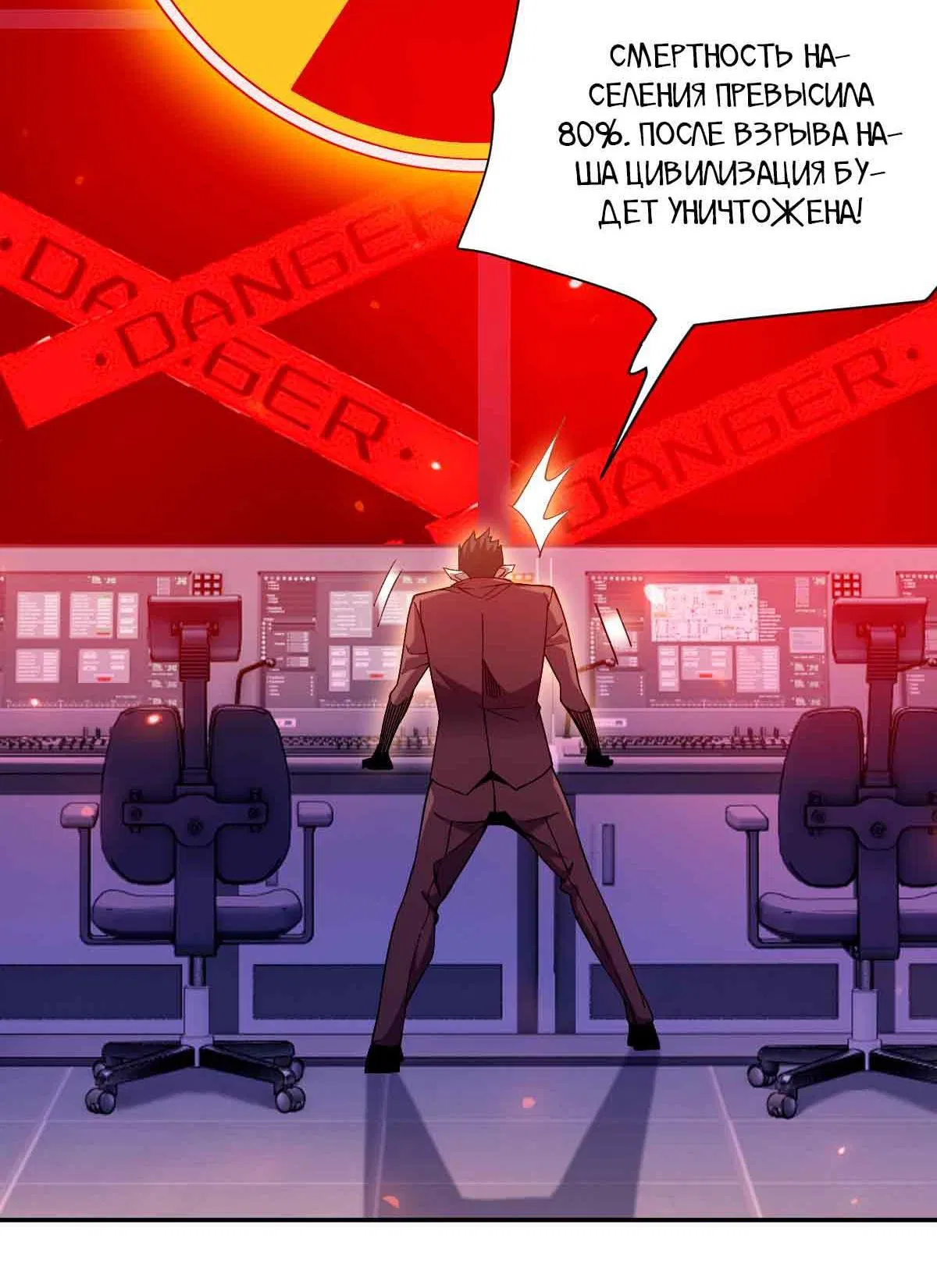 Манга Я застрял в этом мире на три тысячи лет - Глава 63 Страница 12