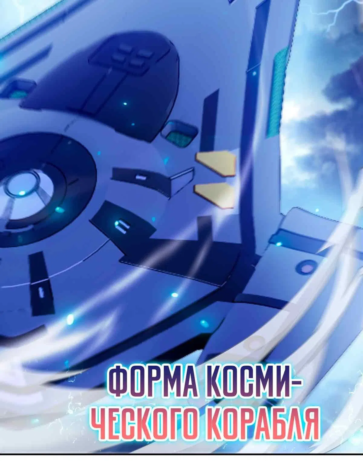 Манга Я застрял в этом мире на три тысячи лет - Глава 63 Страница 38