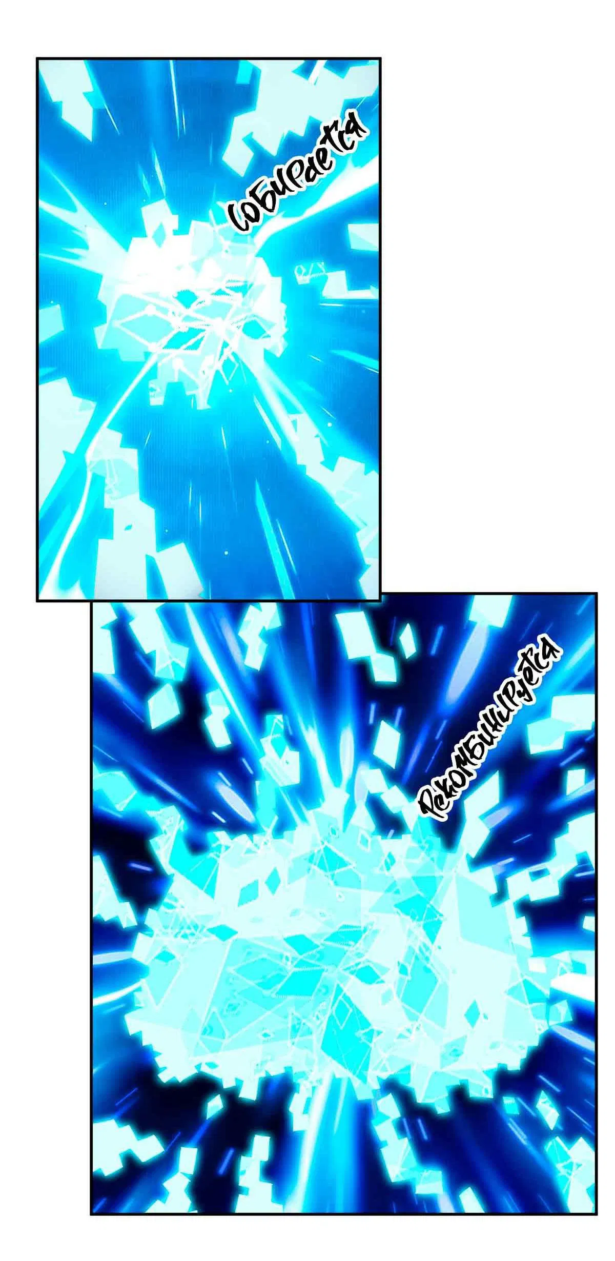 Манга Я застрял в этом мире на три тысячи лет - Глава 63 Страница 26