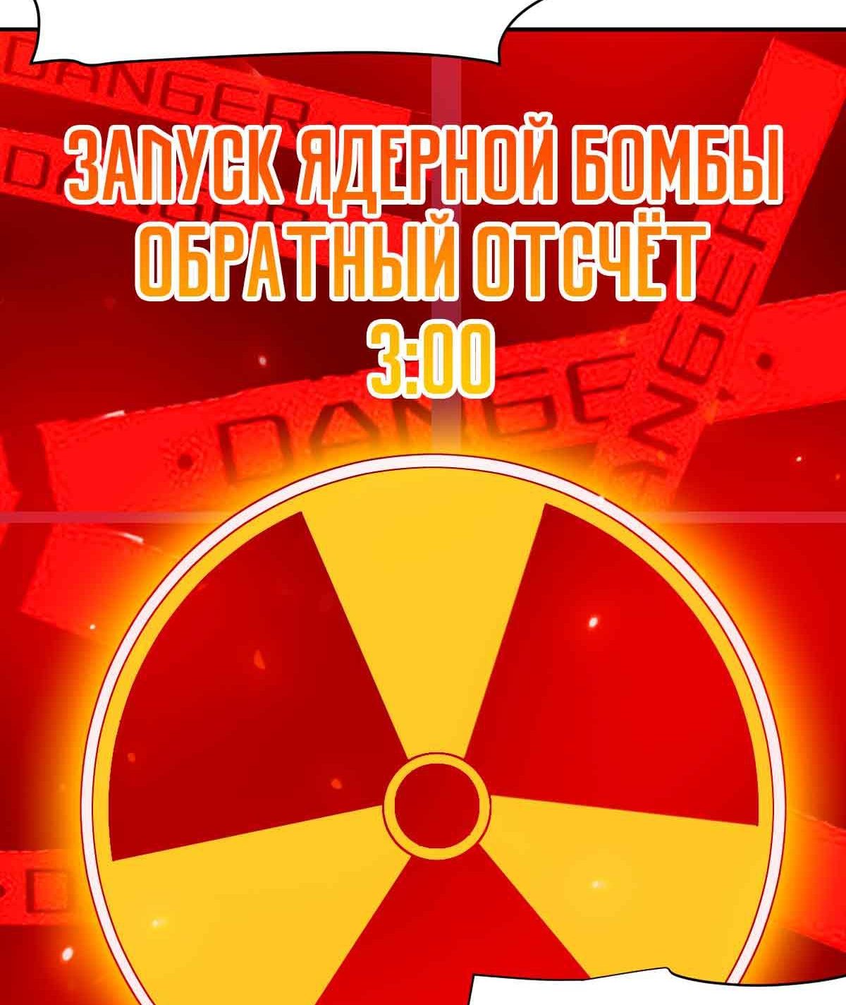Манга Я застрял в этом мире на три тысячи лет - Глава 63 Страница 11