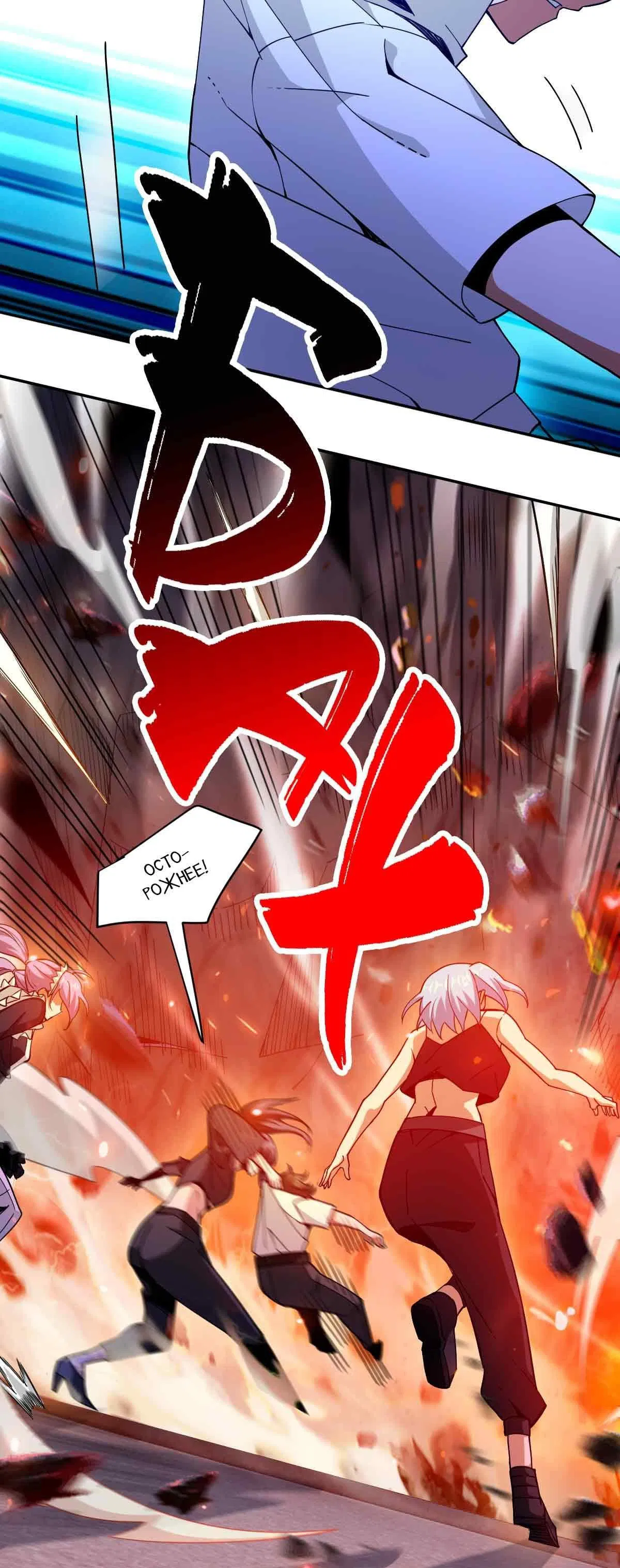 Манга Я застрял в этом мире на три тысячи лет - Глава 63 Страница 32