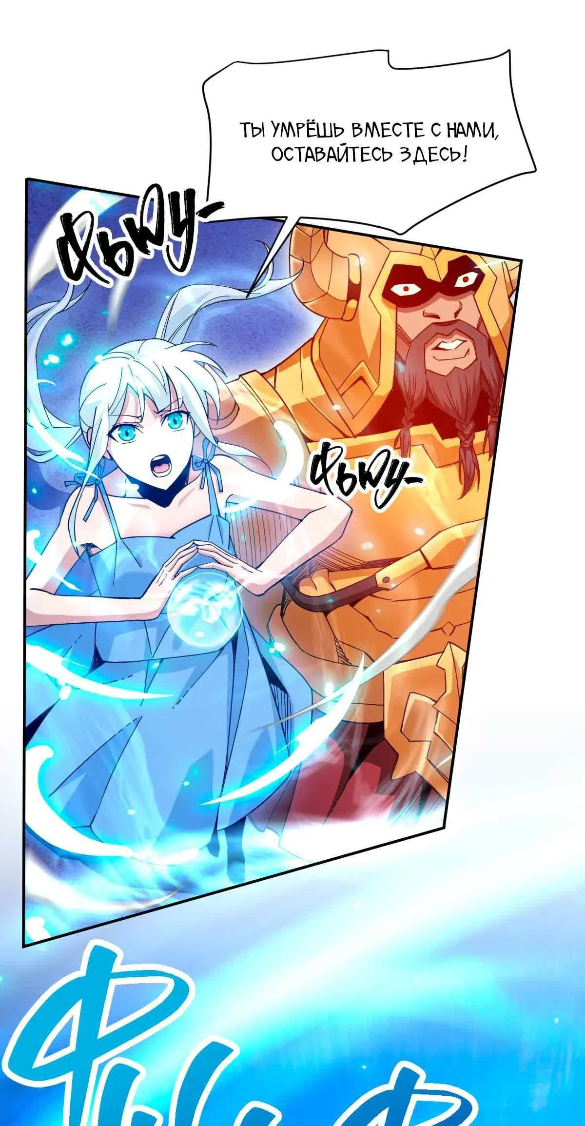 Манга Я застрял в этом мире на три тысячи лет - Глава 63 Страница 54