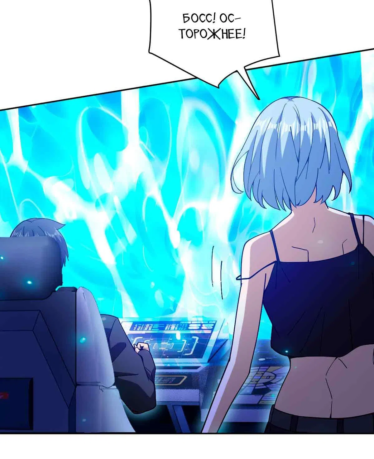 Манга Я застрял в этом мире на три тысячи лет - Глава 63 Страница 58